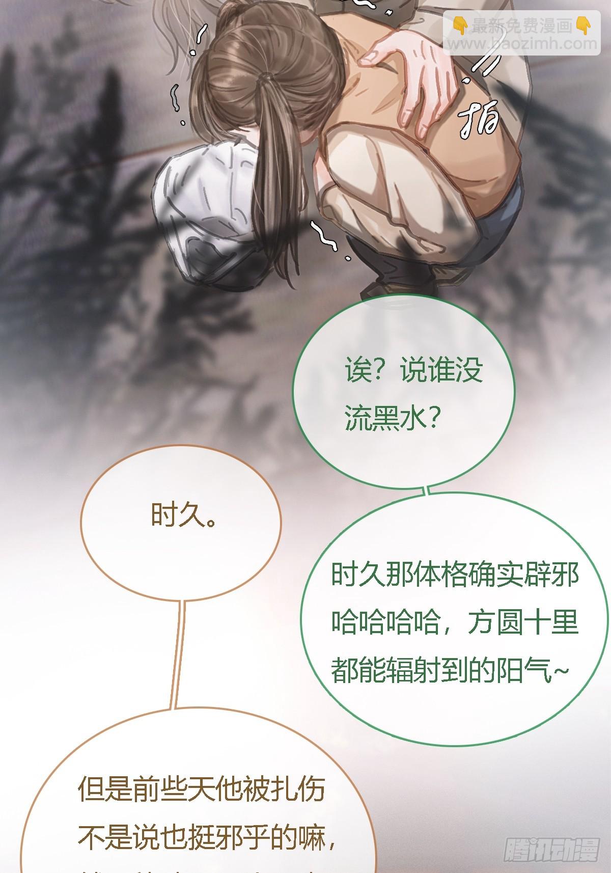 33.让人不适应(1/2)-第43话