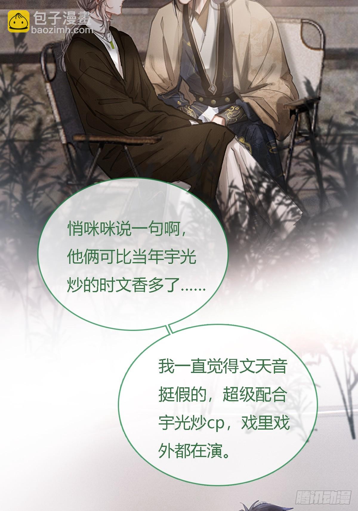 33.让人不适应(1/2)-第43话