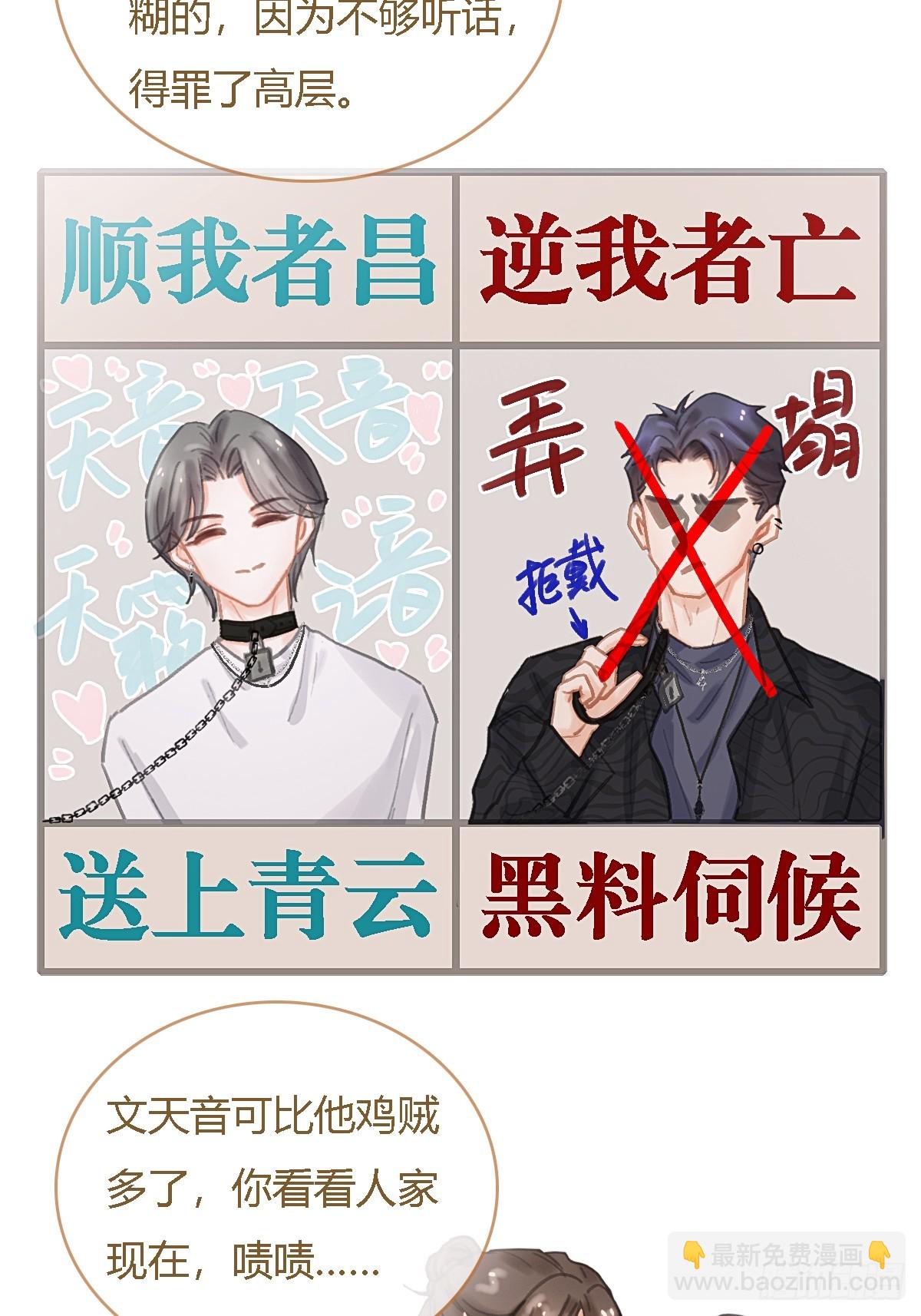 33.让人不适应(1/2)-第43话