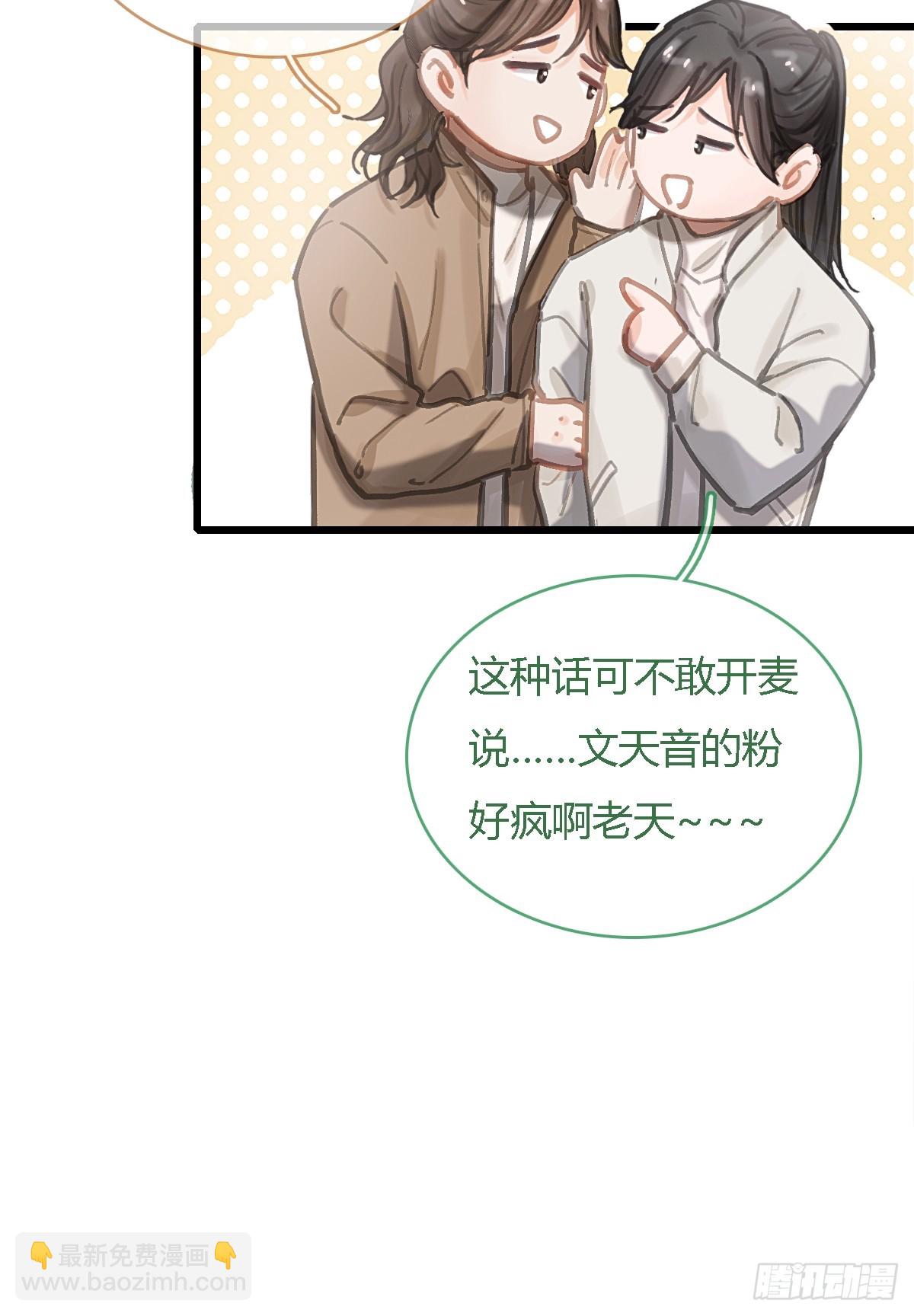 33.让人不适应(1/2)-第43话