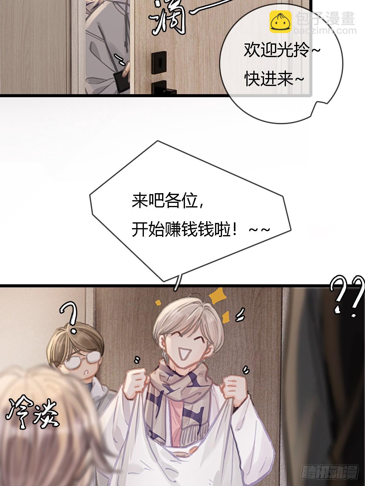 33.让人不适应(1/2)-第43话