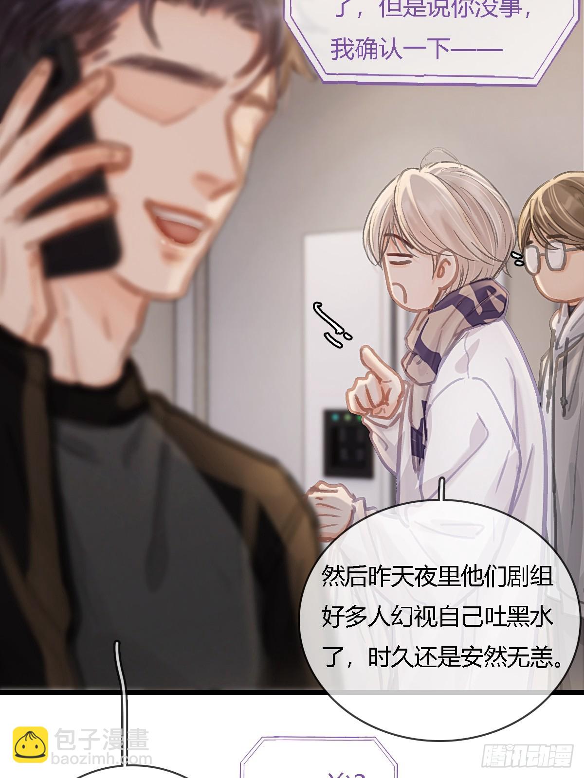 33.让人不适应(1/2)-第43话