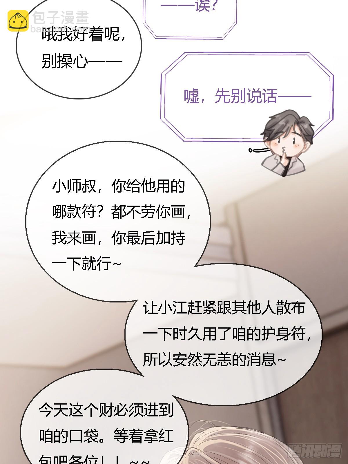 33.让人不适应(1/2)-第43话