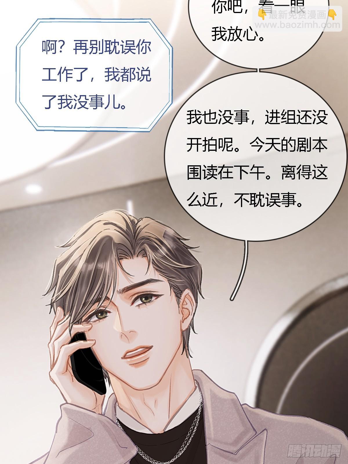 33.让人不适应(1/2)-第43话