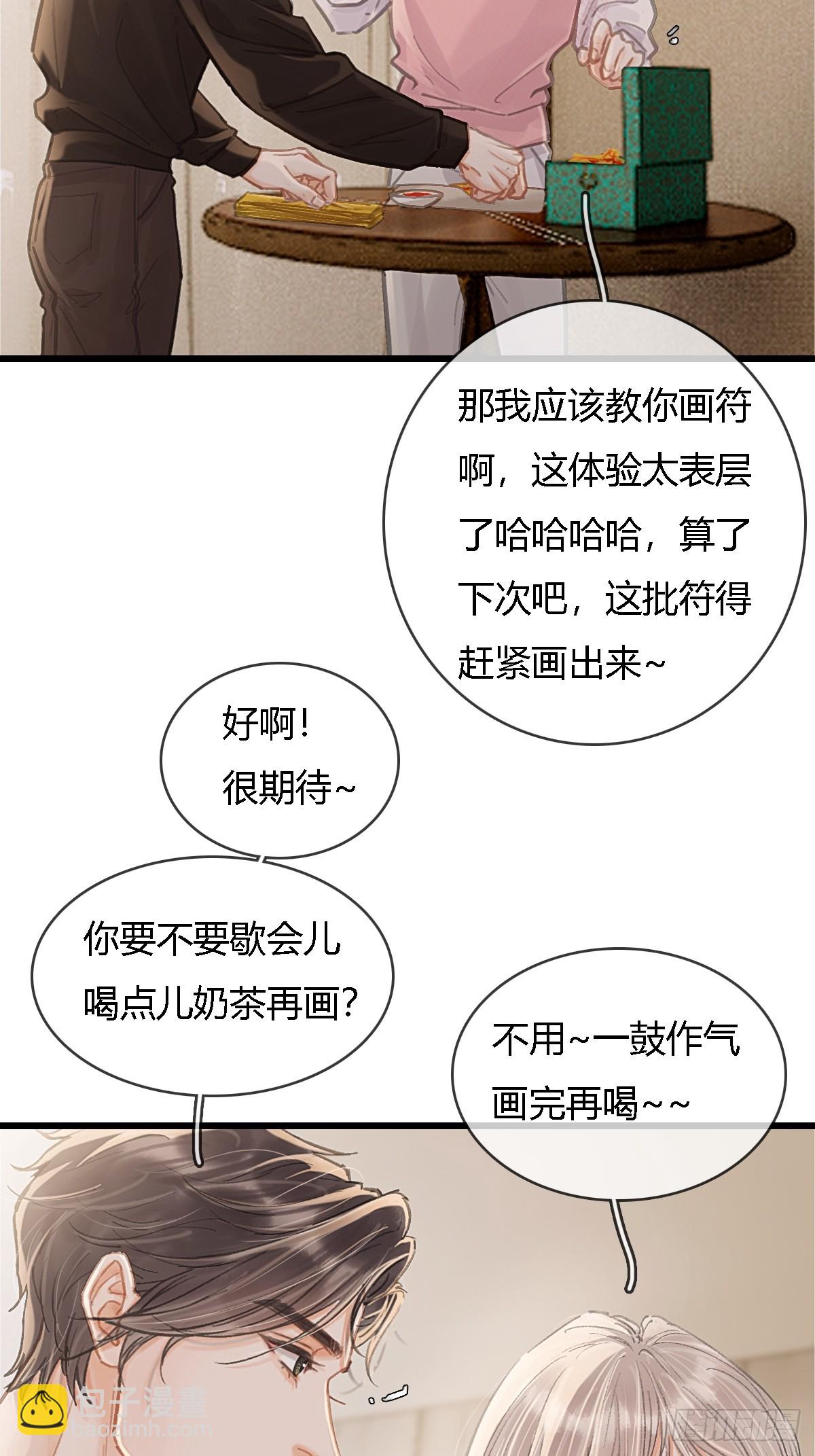 33.让人不适应(1/2)-第43话