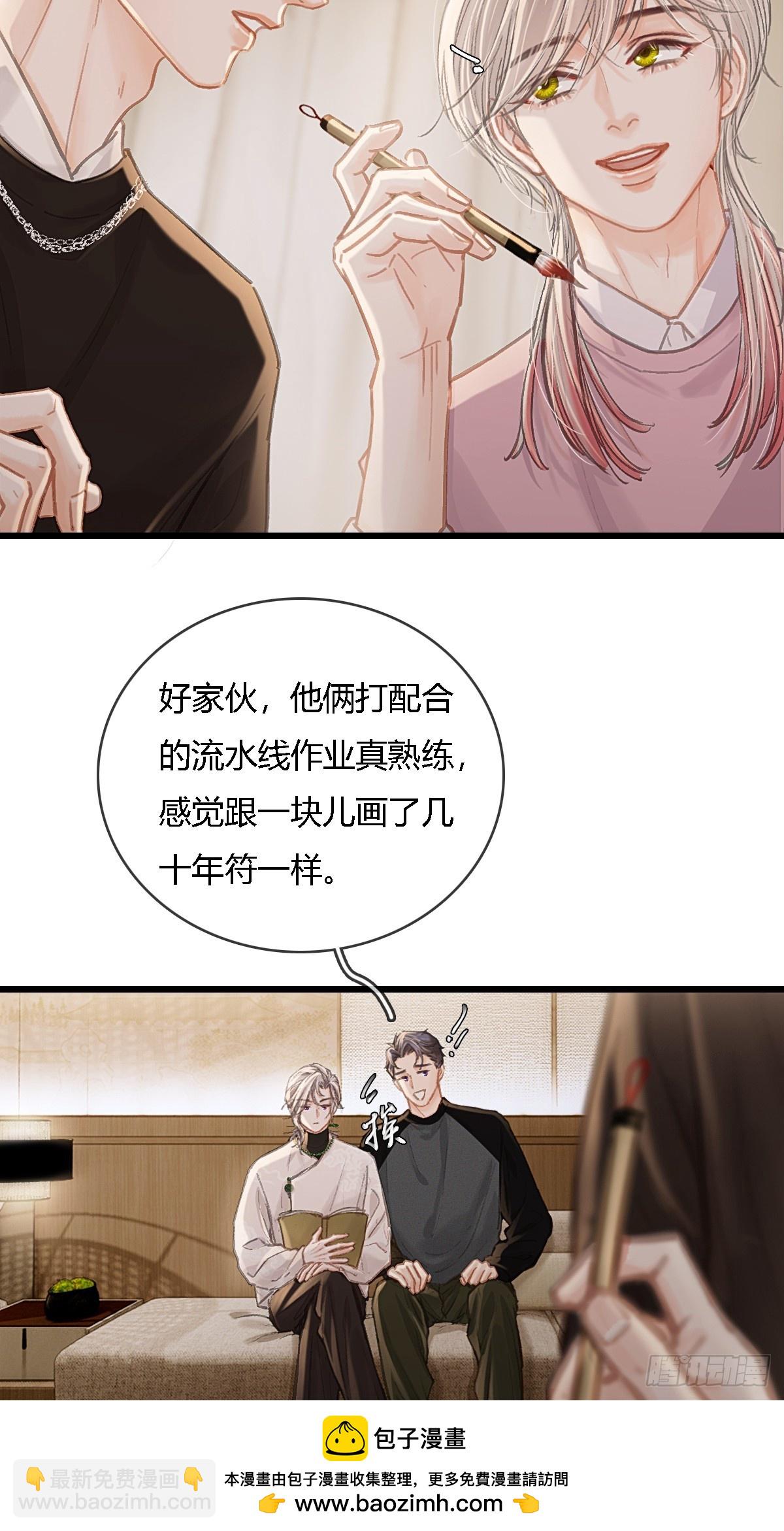 33.让人不适应(1/2)-第43话