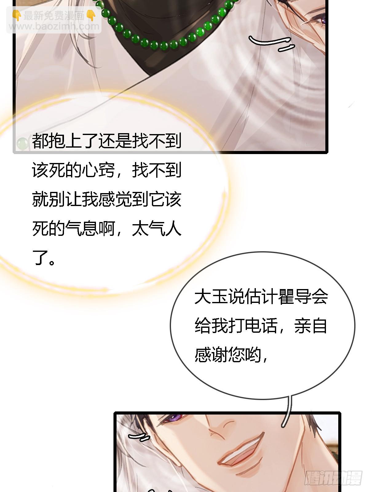 34.心态要爆炸(1/2)-第45话