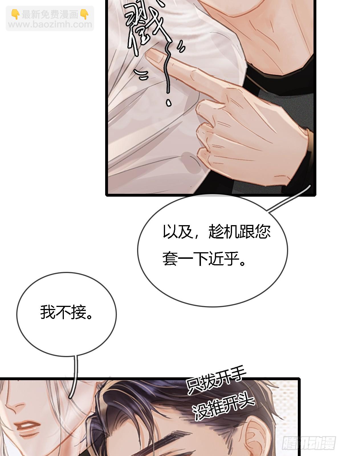 34.心态要爆炸(1/2)-第45话