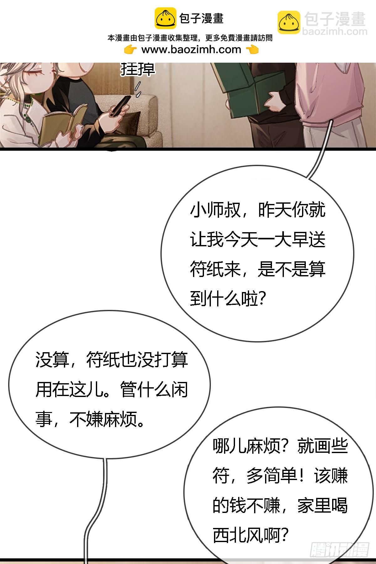 34.心态要爆炸(1/2)-第45话