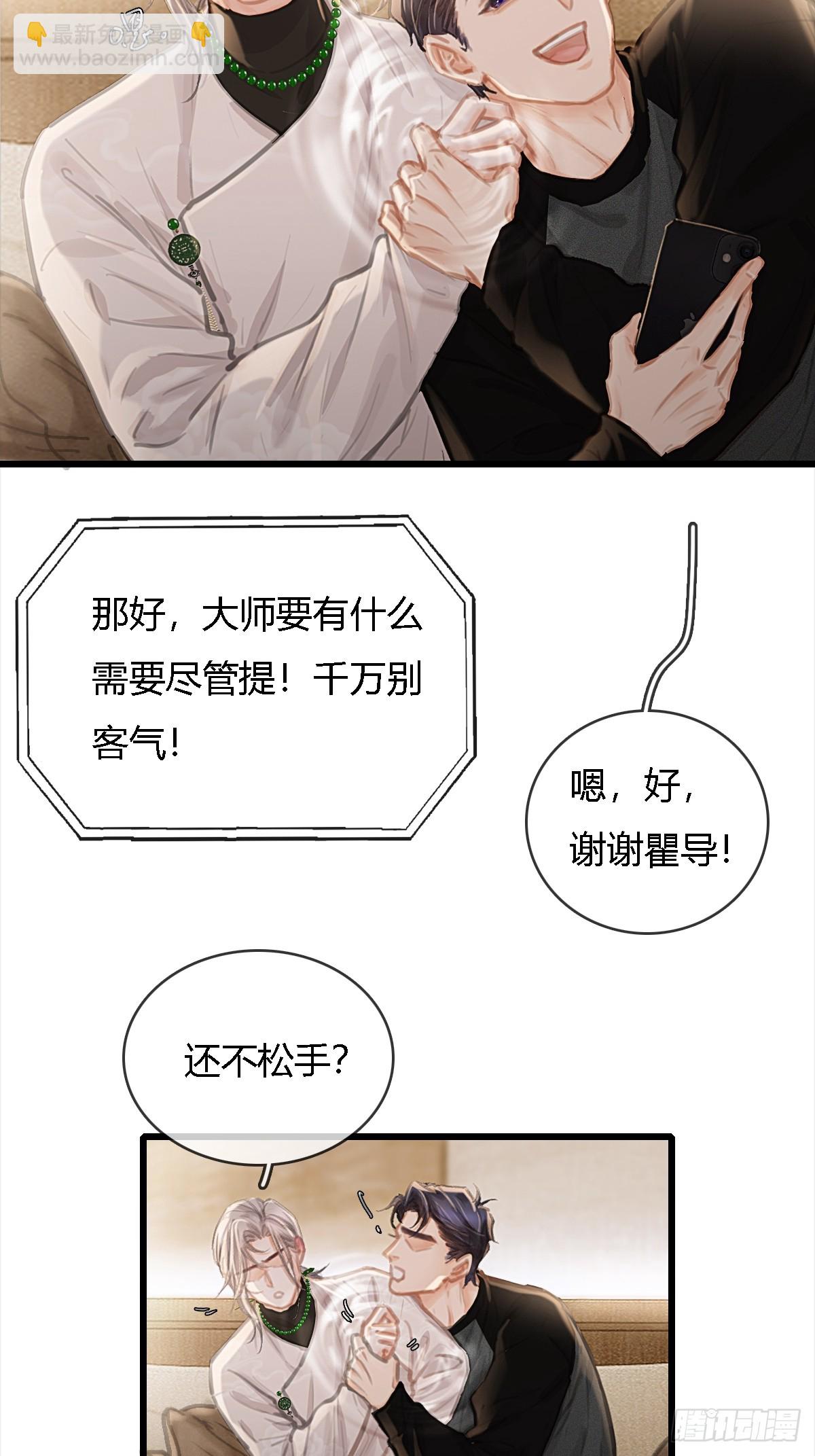 34.心态要爆炸(1/2)-第45话