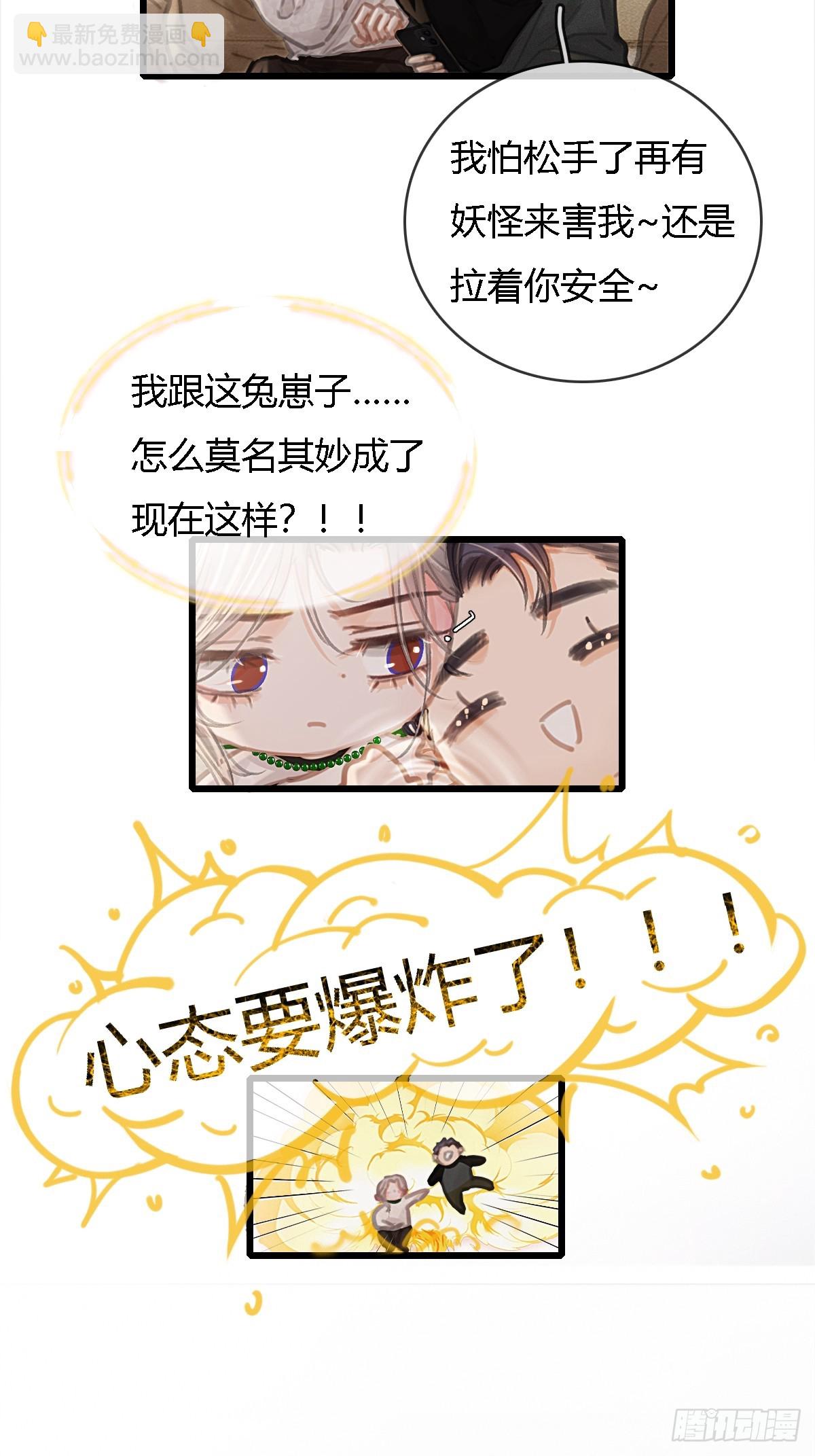 34.心态要爆炸(1/2)-第45话