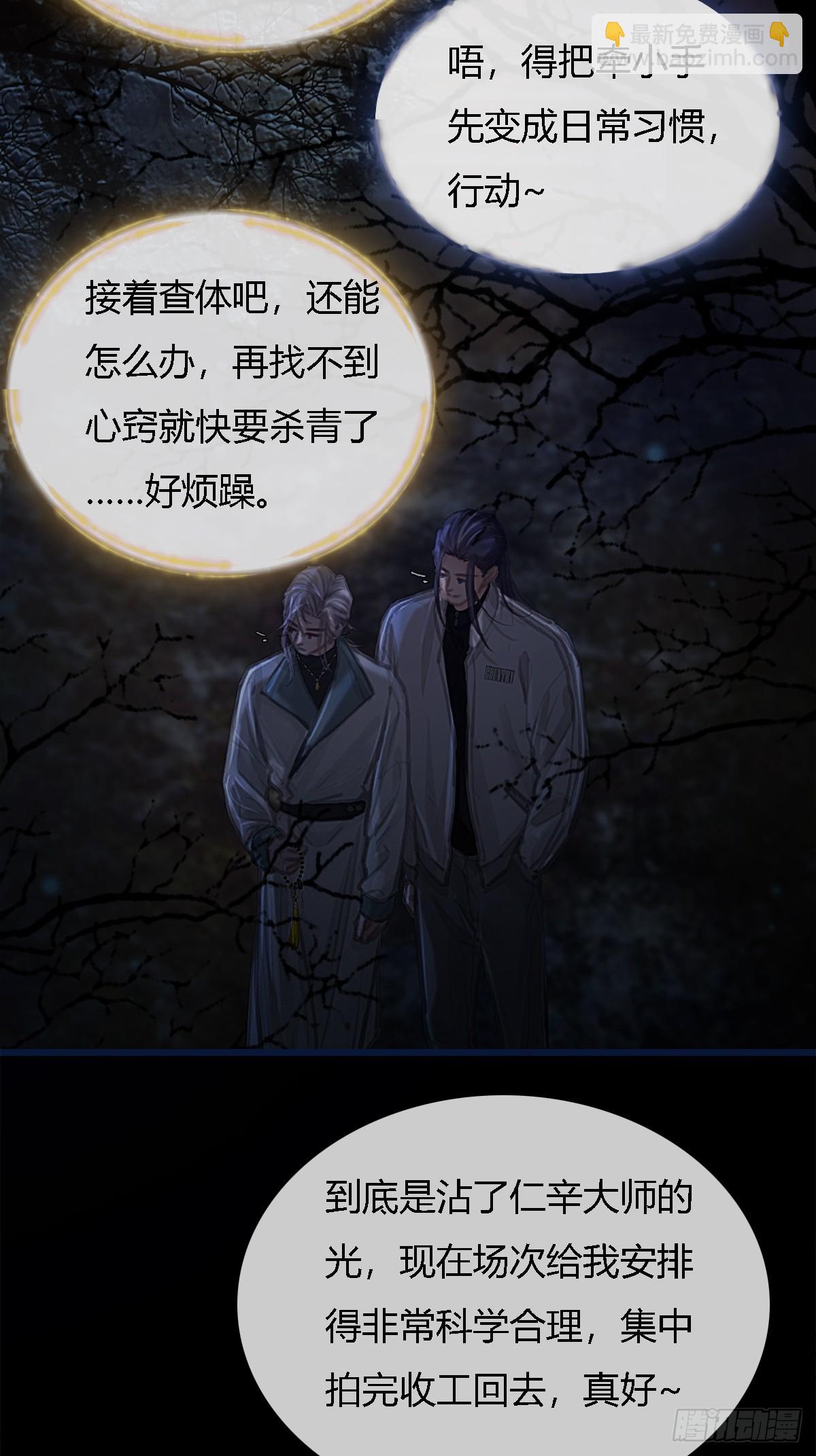 34.心态要爆炸(1/2)-第45话