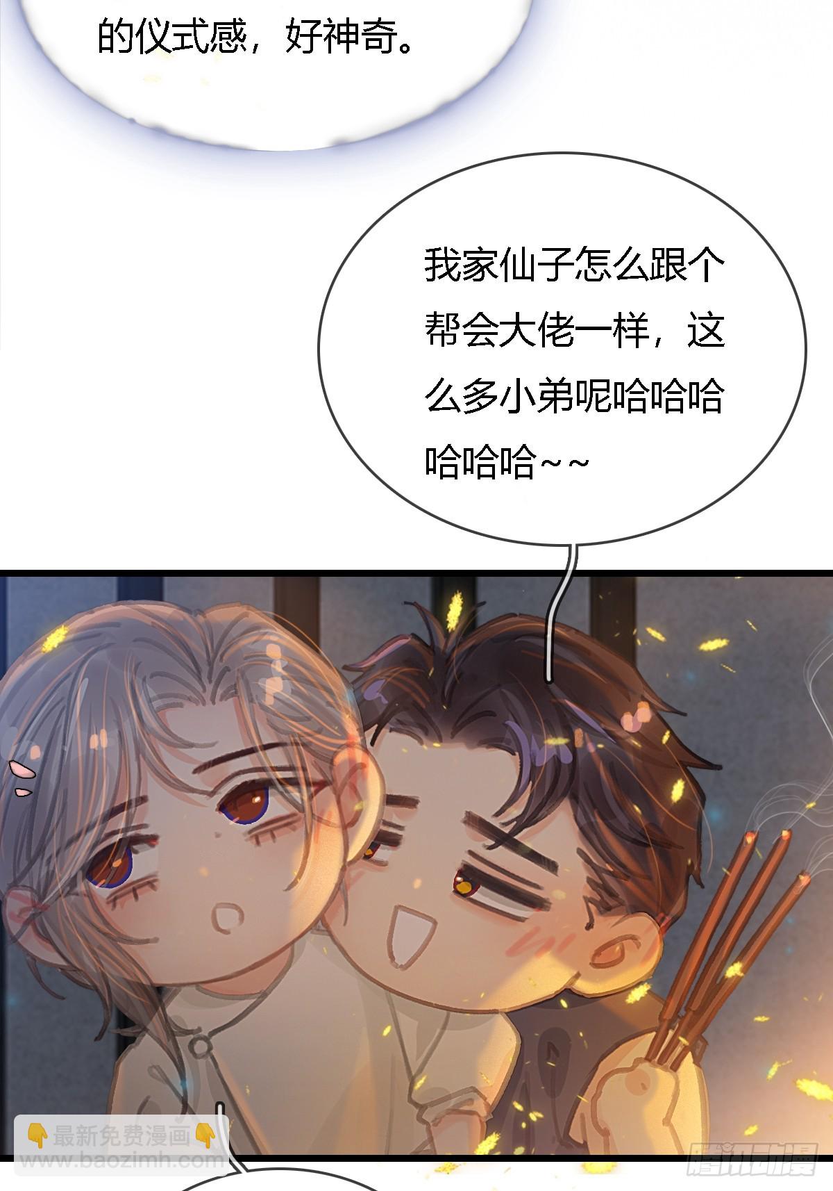 辛辛生快呀-第47话