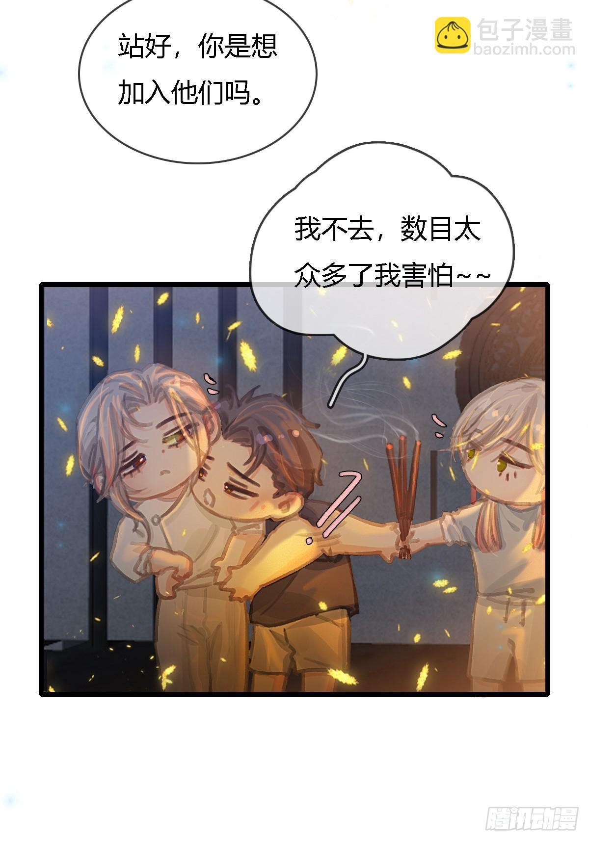 辛辛生快呀-第47话