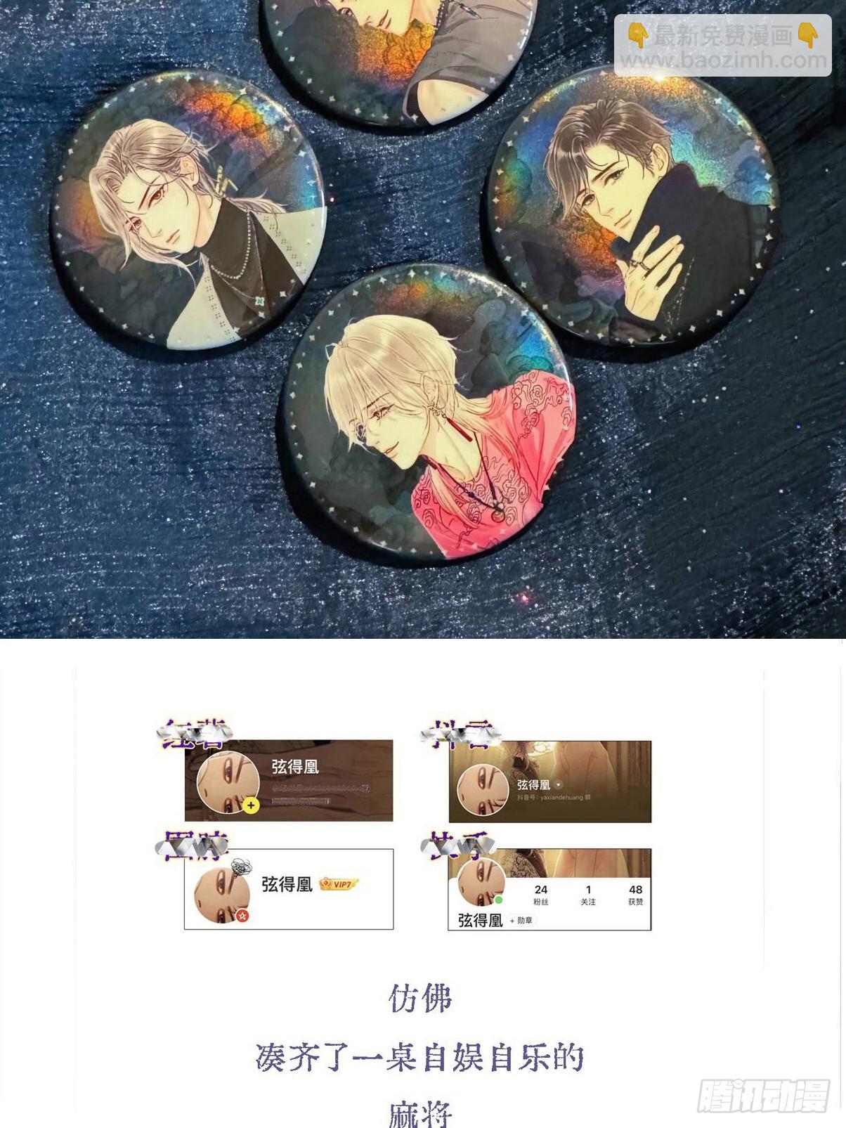 辛辛生快呀-第47话