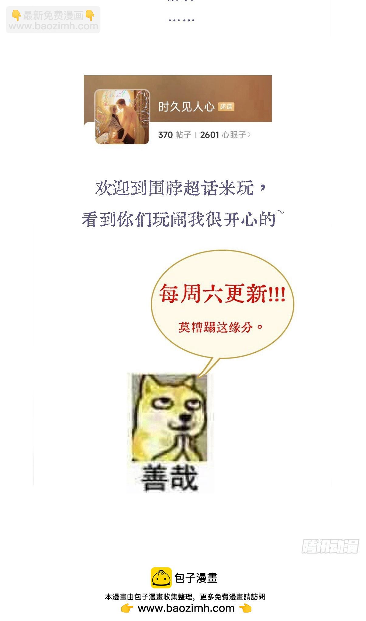 辛辛生快呀-第47话