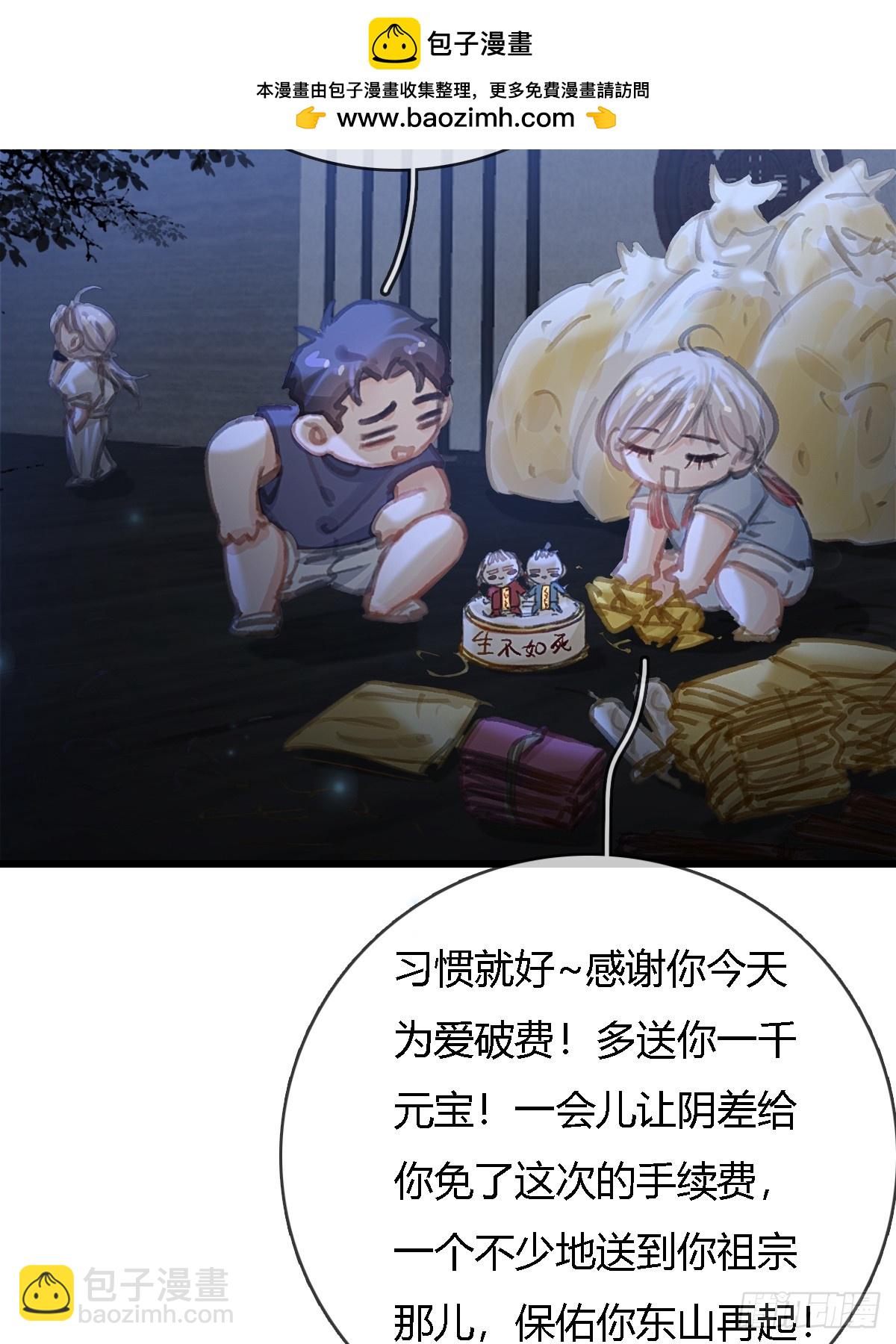 辛辛生快呀-第47话