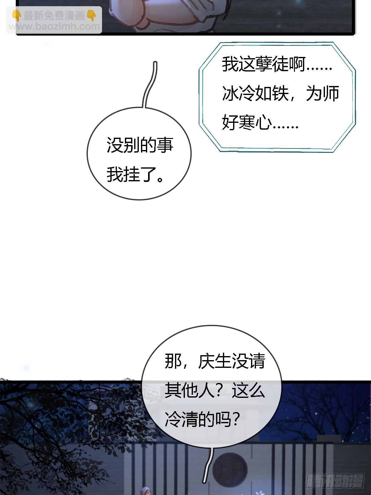 辛辛生快呀-第47话