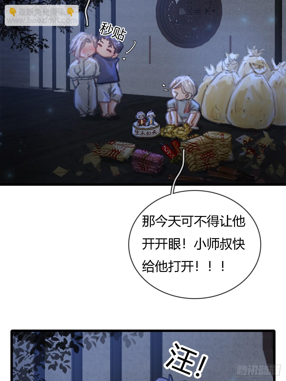 辛辛生快呀-第47话