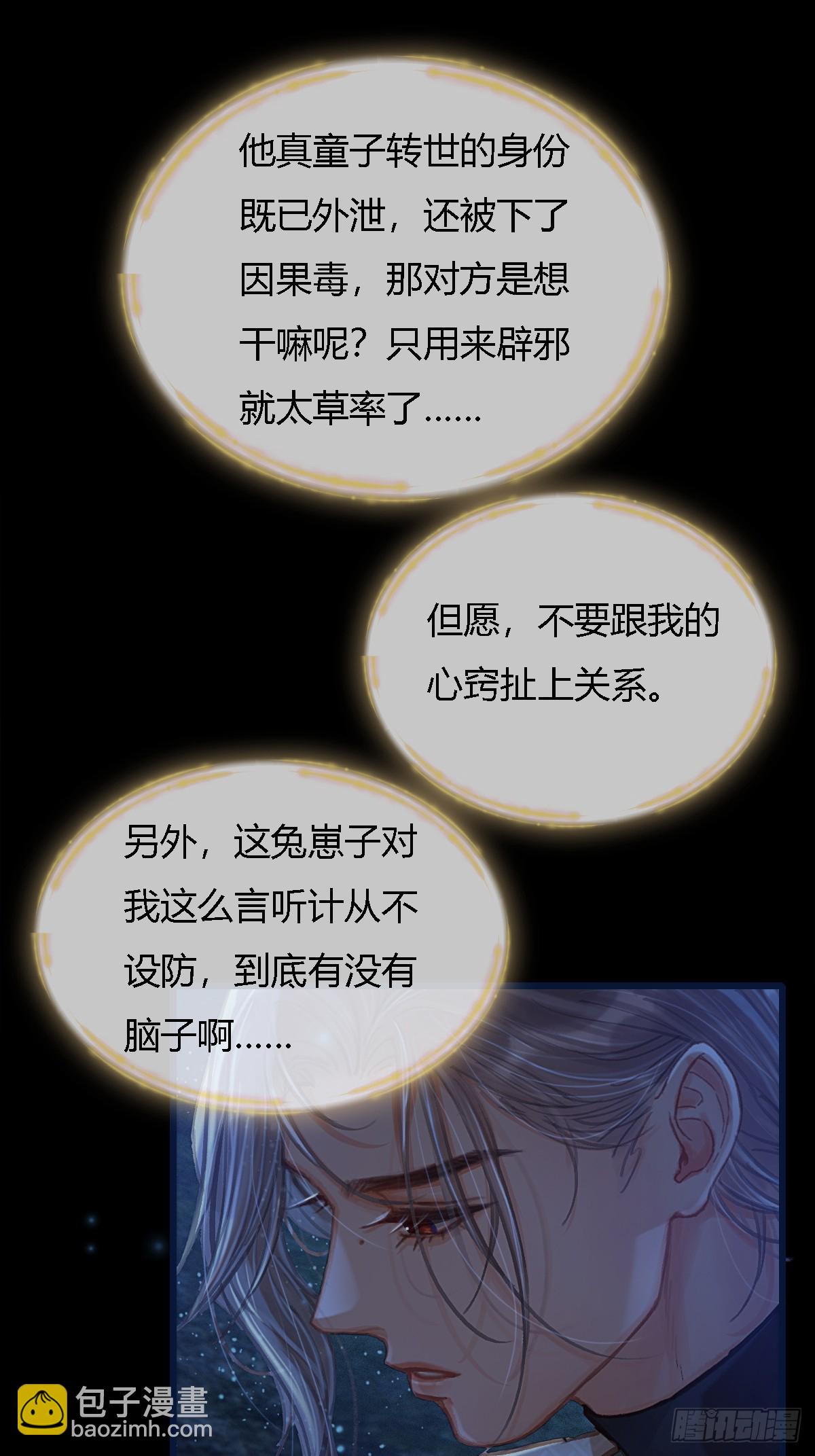 36.我自己会找(1/2)-第49话