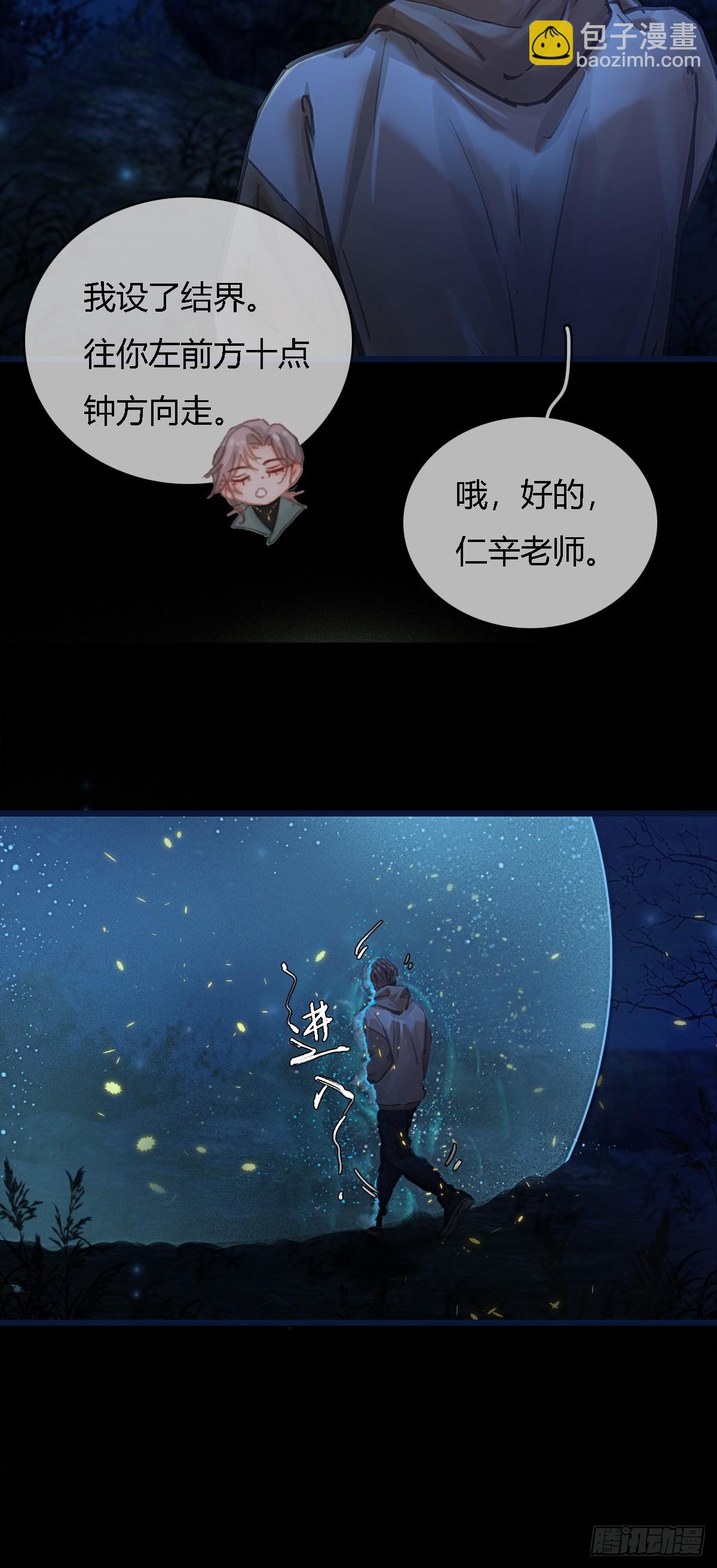 36.我自己会找(1/2)-第49话