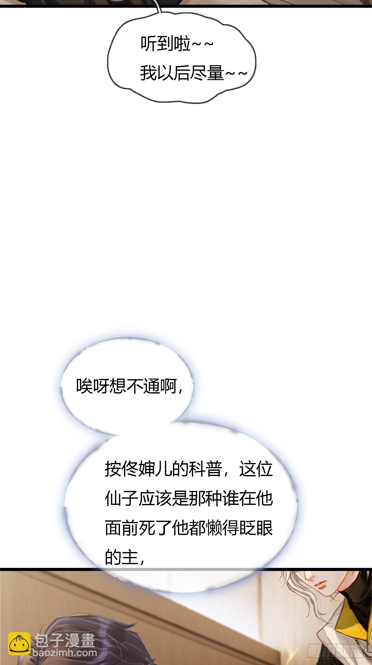 36.我自己会找(1/2)-第49话