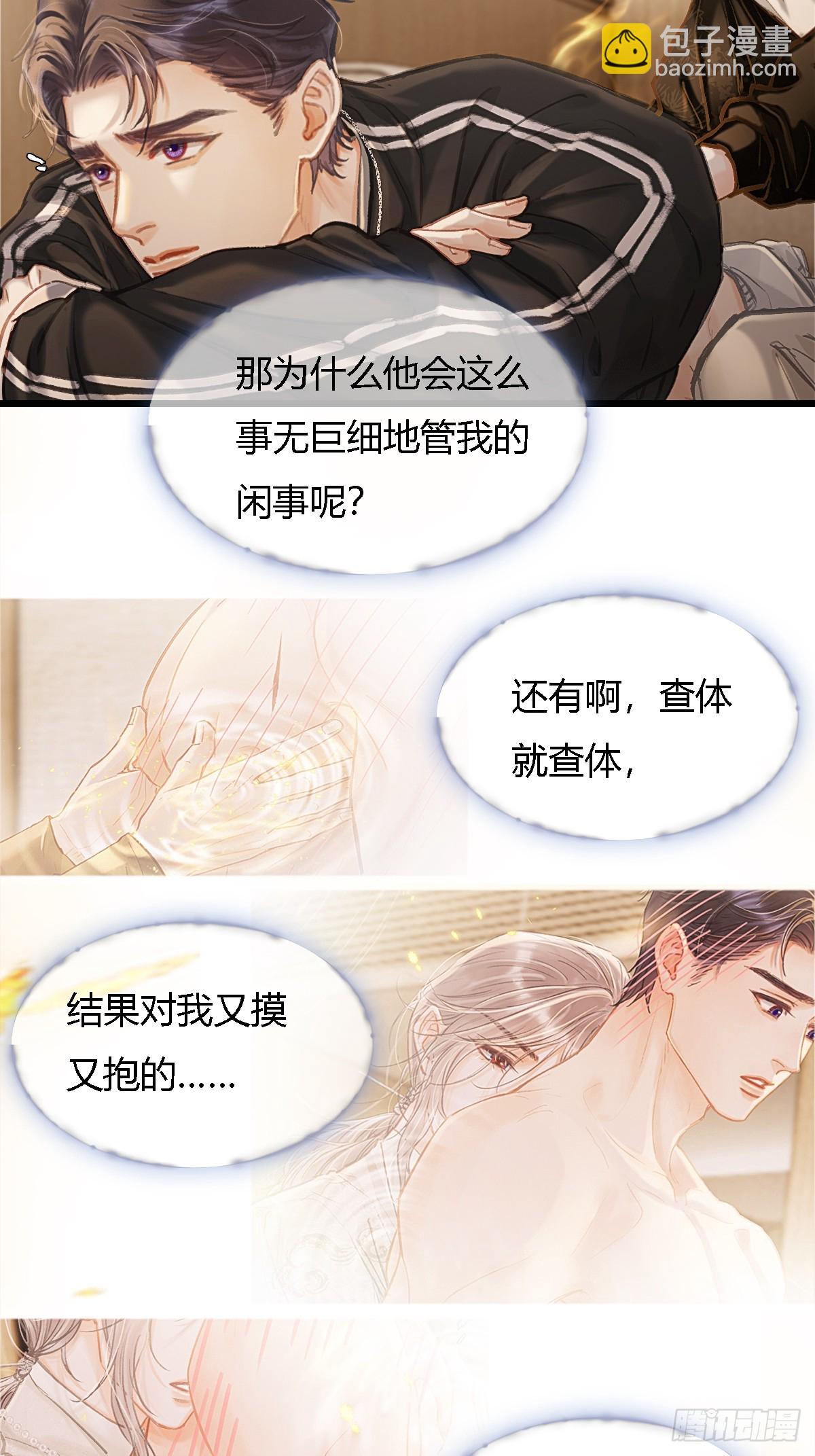 36.我自己会找(1/2)-第49话