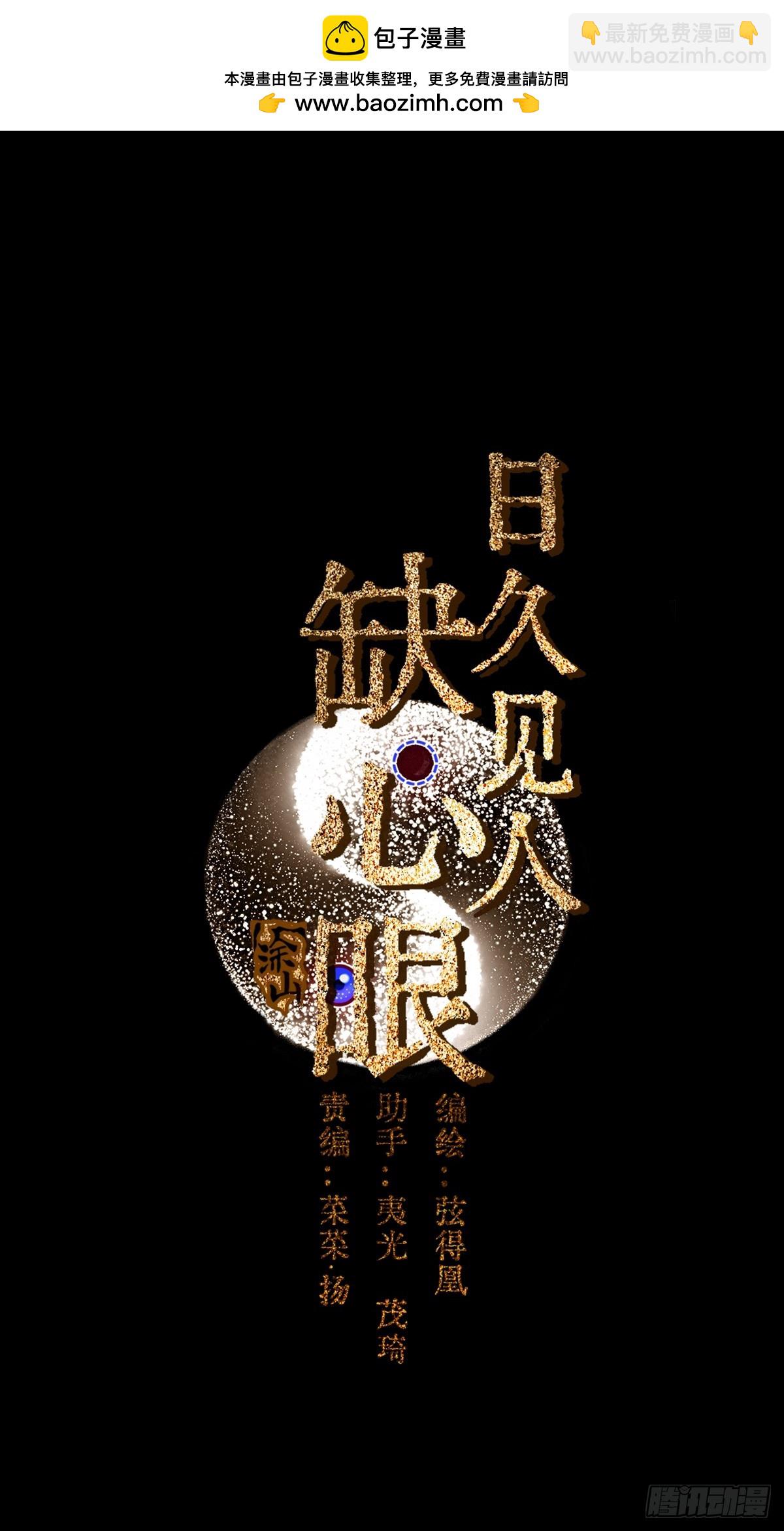 38.真的是妖啊(1/2)-第51话