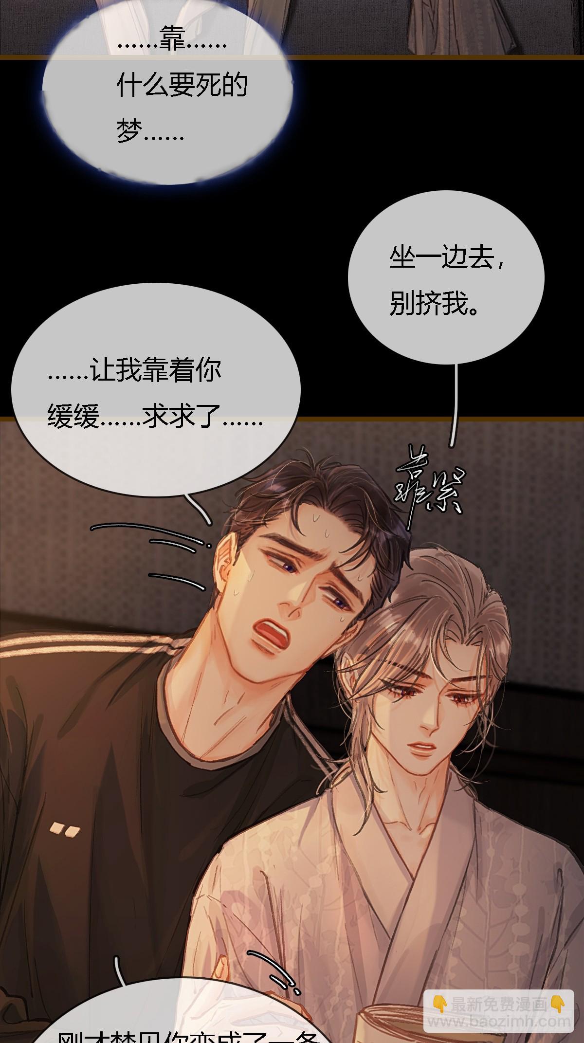 38.真的是妖啊(1/2)-第51话