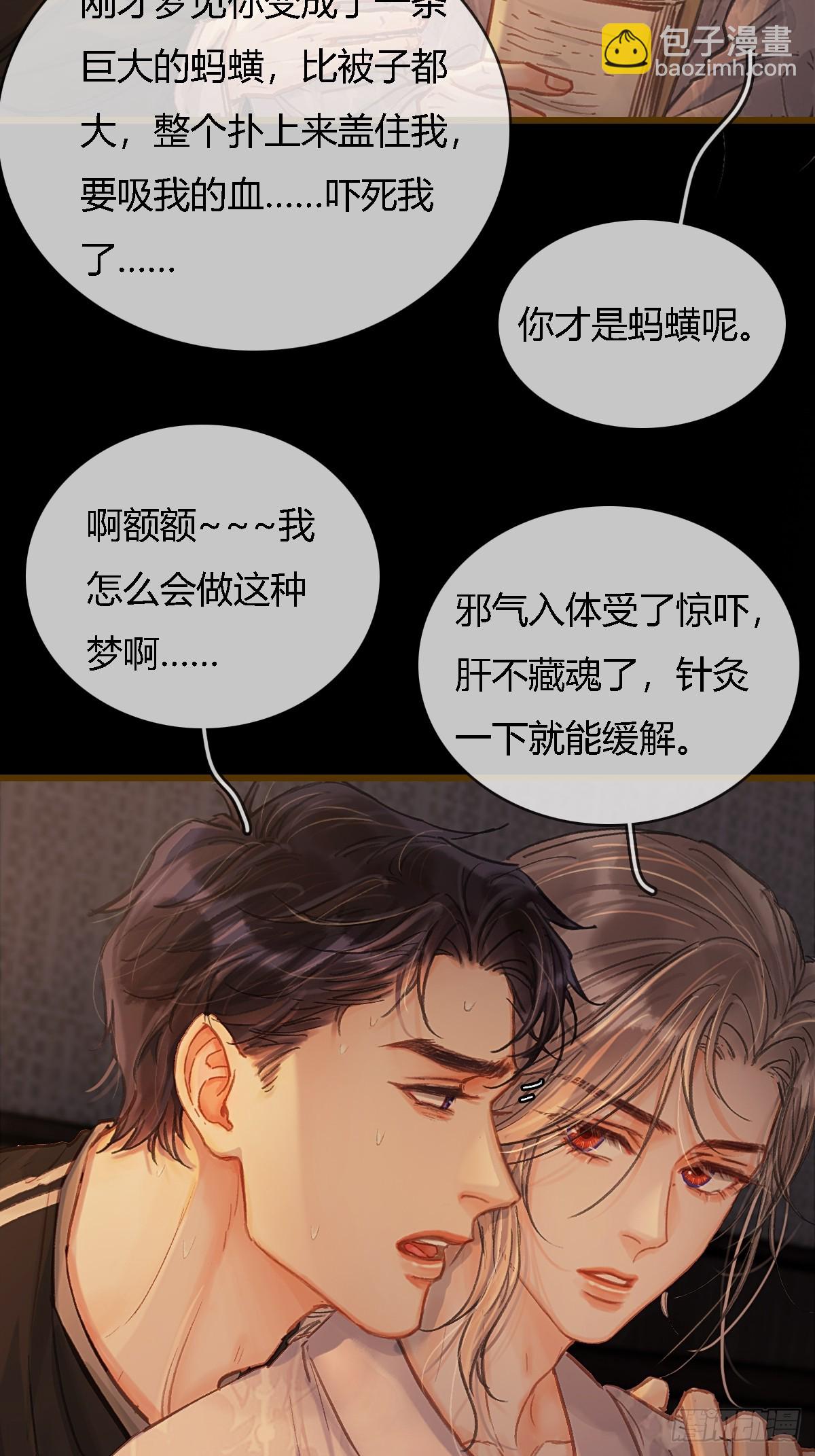 38.真的是妖啊(1/2)-第51话