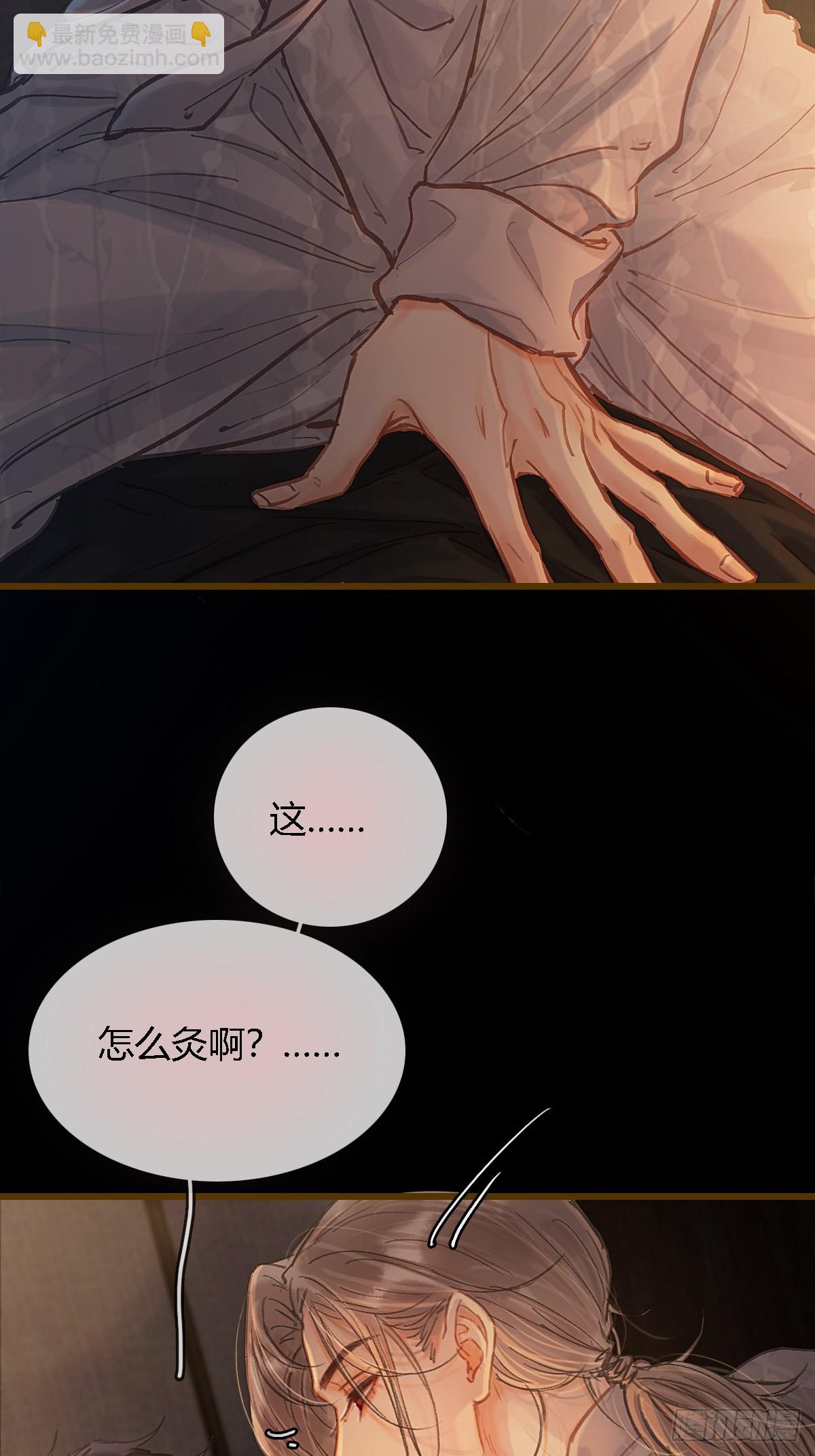 38.真的是妖啊(1/2)-第51话