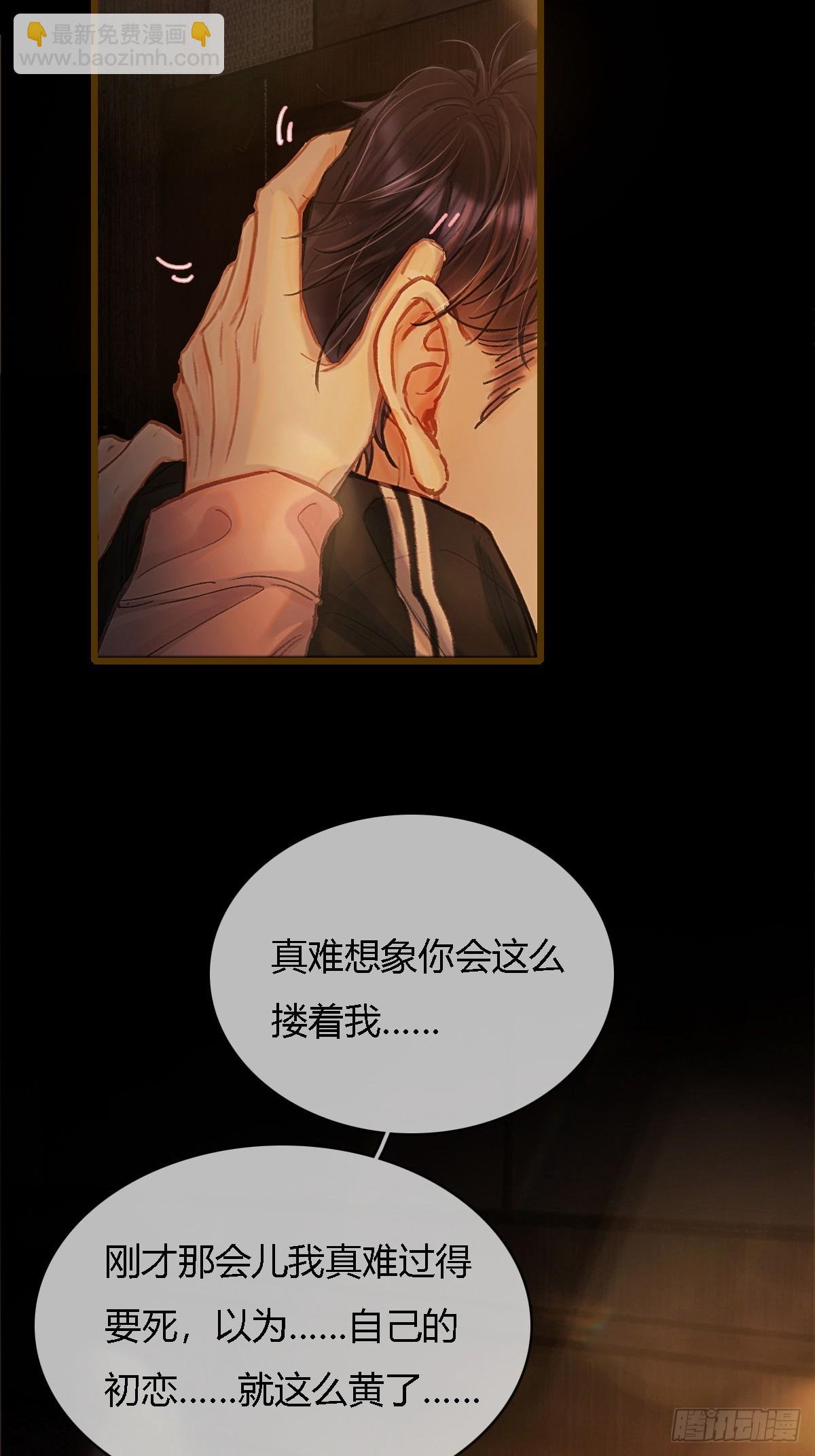 38.真的是妖啊(1/2)-第51话