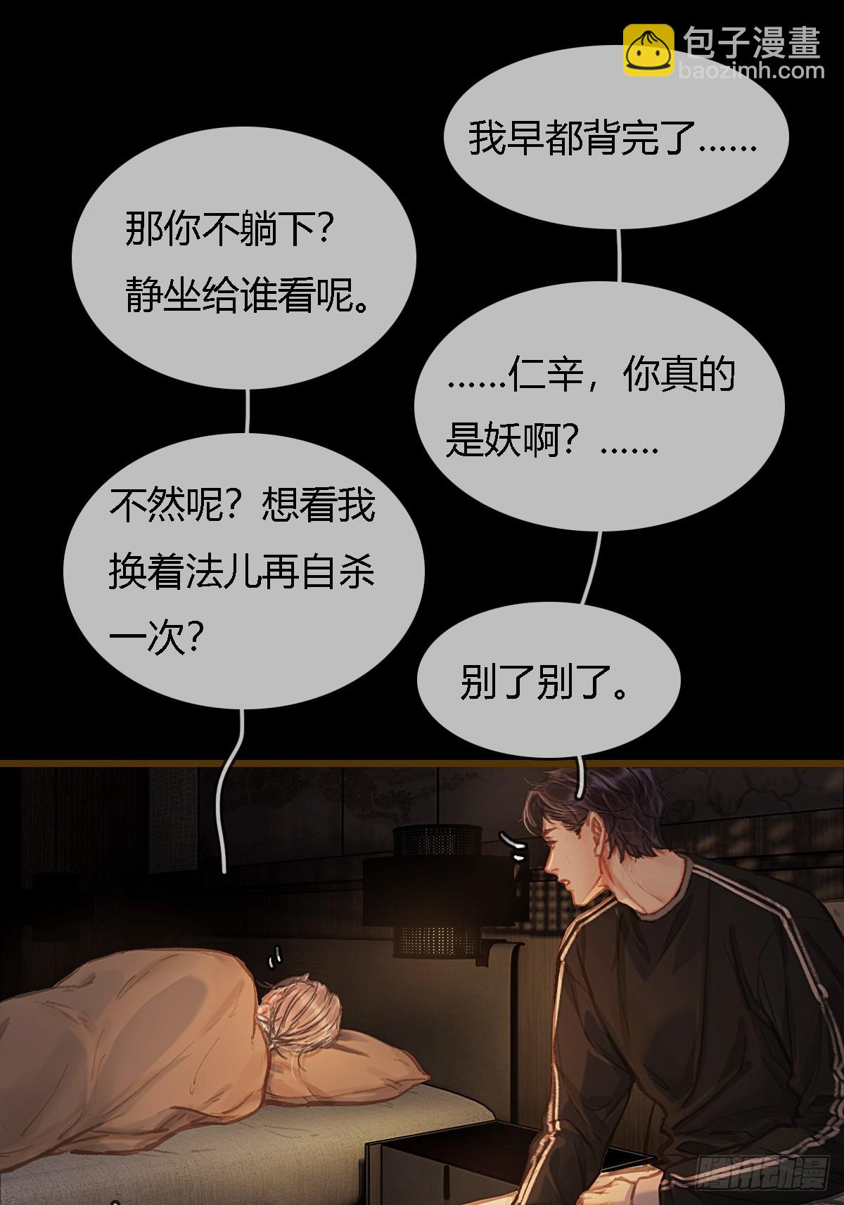 38.真的是妖啊(1/2)-第51话