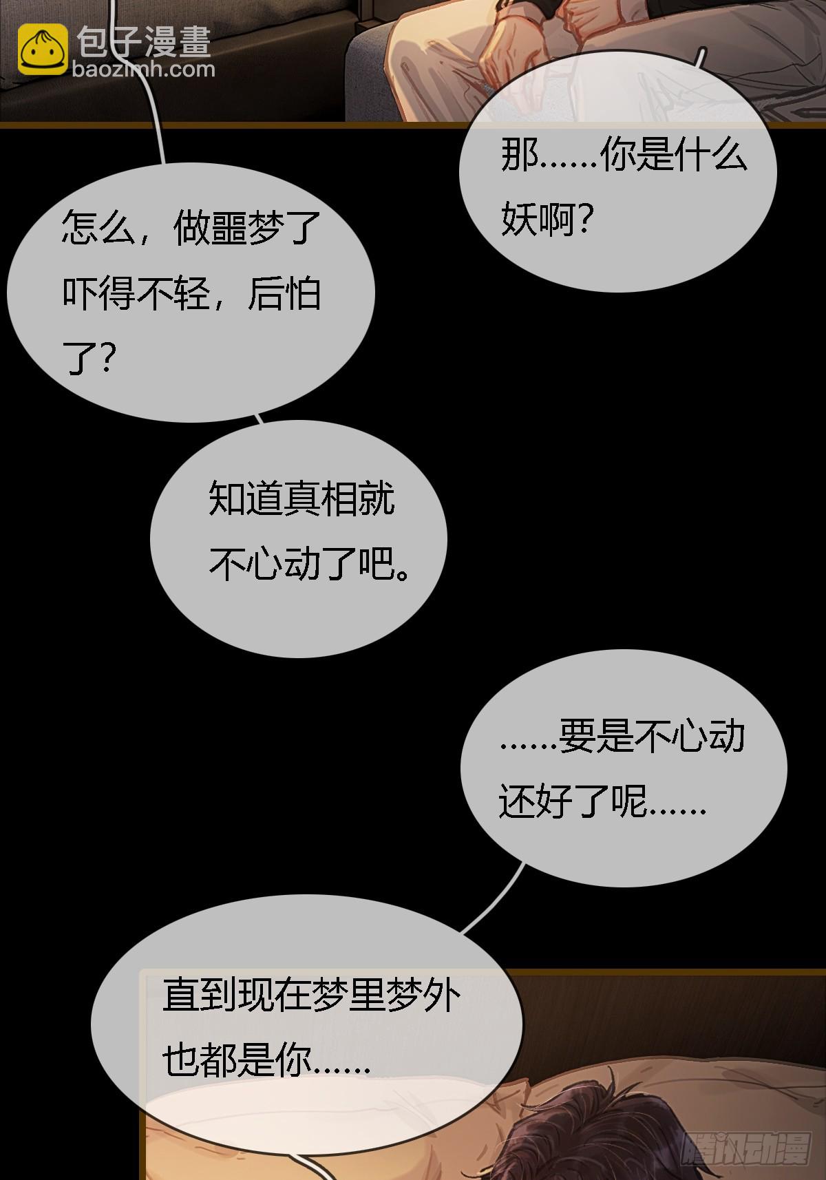 38.真的是妖啊(1/2)-第51话