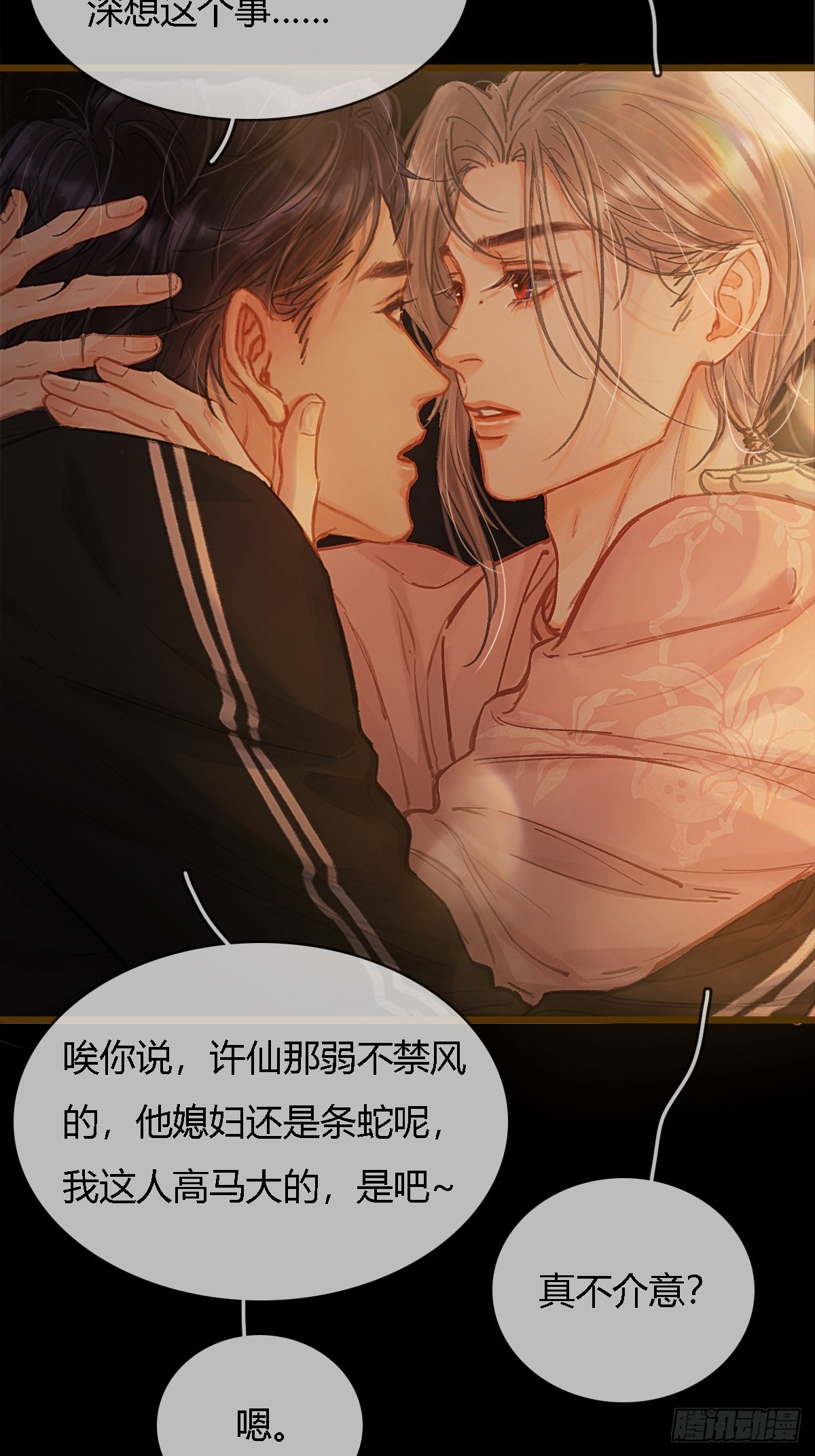 38.真的是妖啊(1/2)-第51话