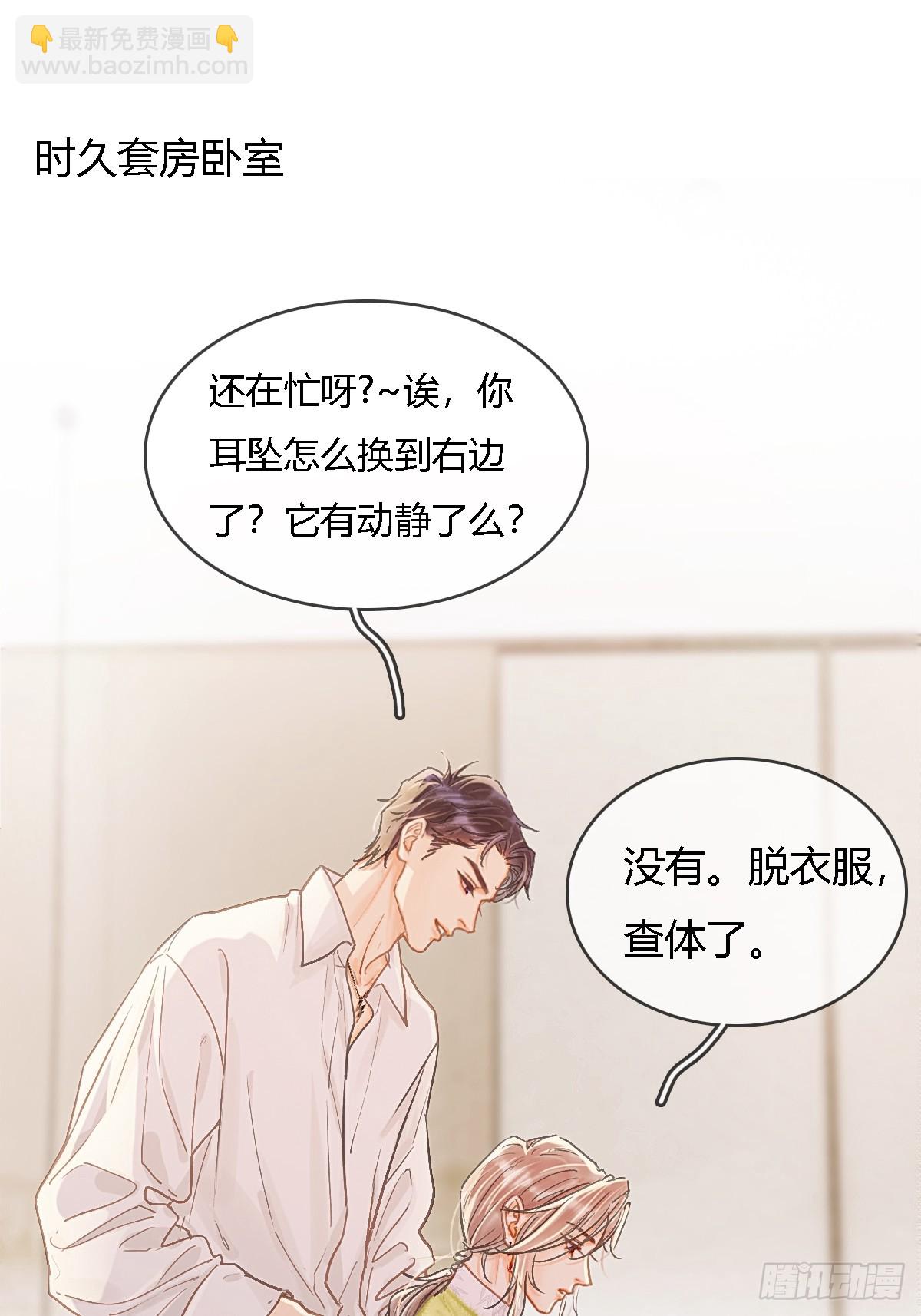 日久見人缺心眼 - 40.都隨您開發(1/2) - 5