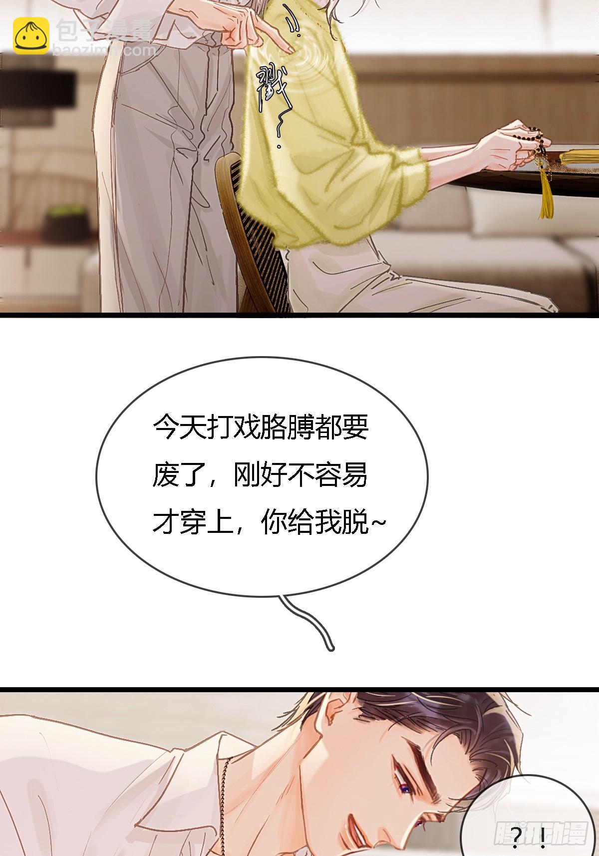 日久見人缺心眼 - 40.都隨您開發(1/2) - 6