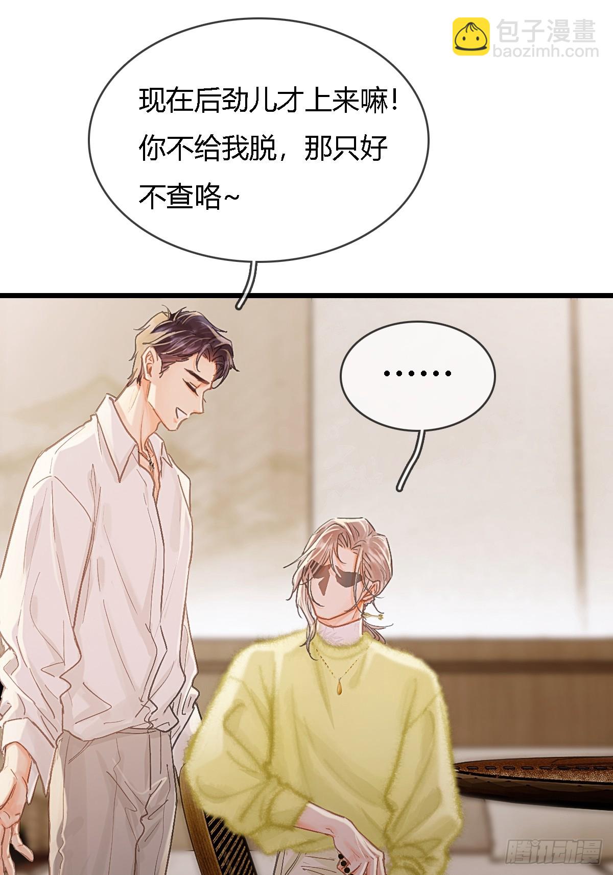 日久見人缺心眼 - 40.都隨您開發(1/2) - 8