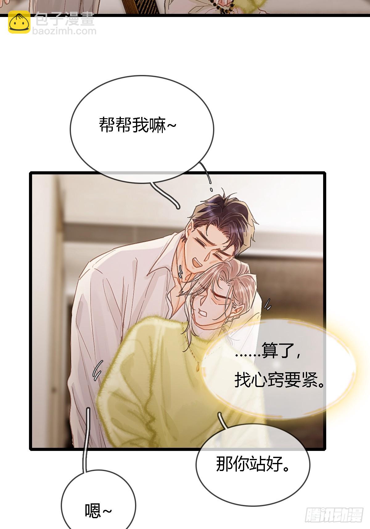 日久見人缺心眼 - 40.都隨您開發(1/2) - 1