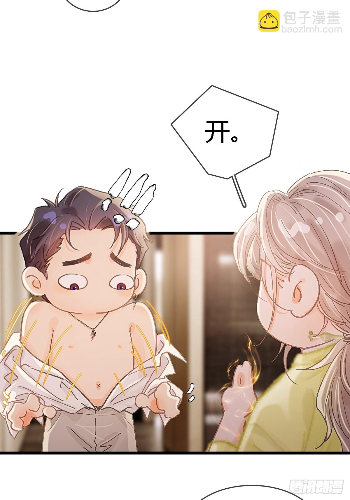 日久見人缺心眼 - 40.都隨您開發(1/2) - 2
