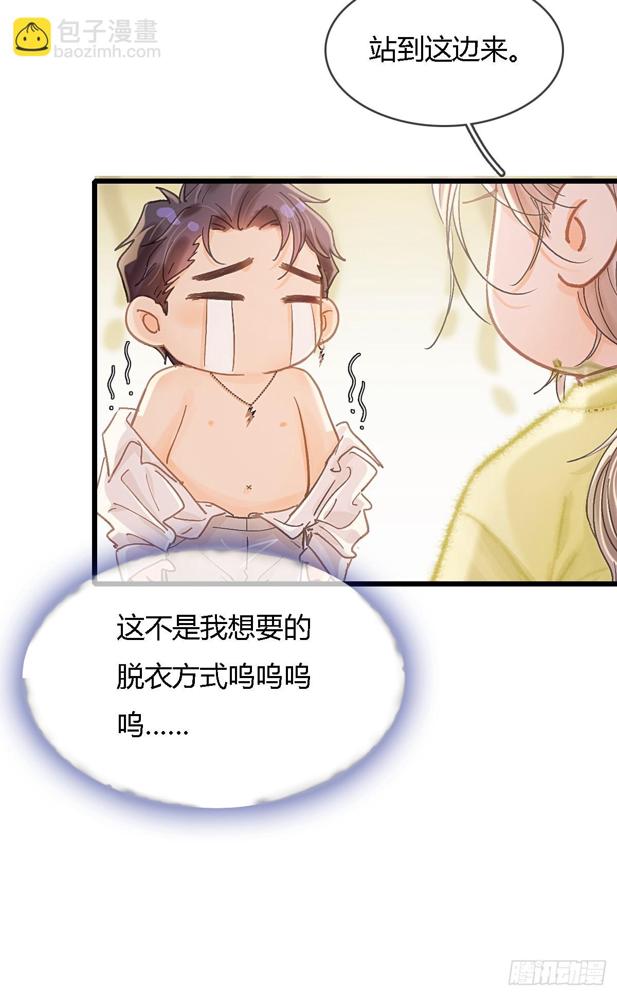 日久見人缺心眼 - 40.都隨您開發(1/2) - 3