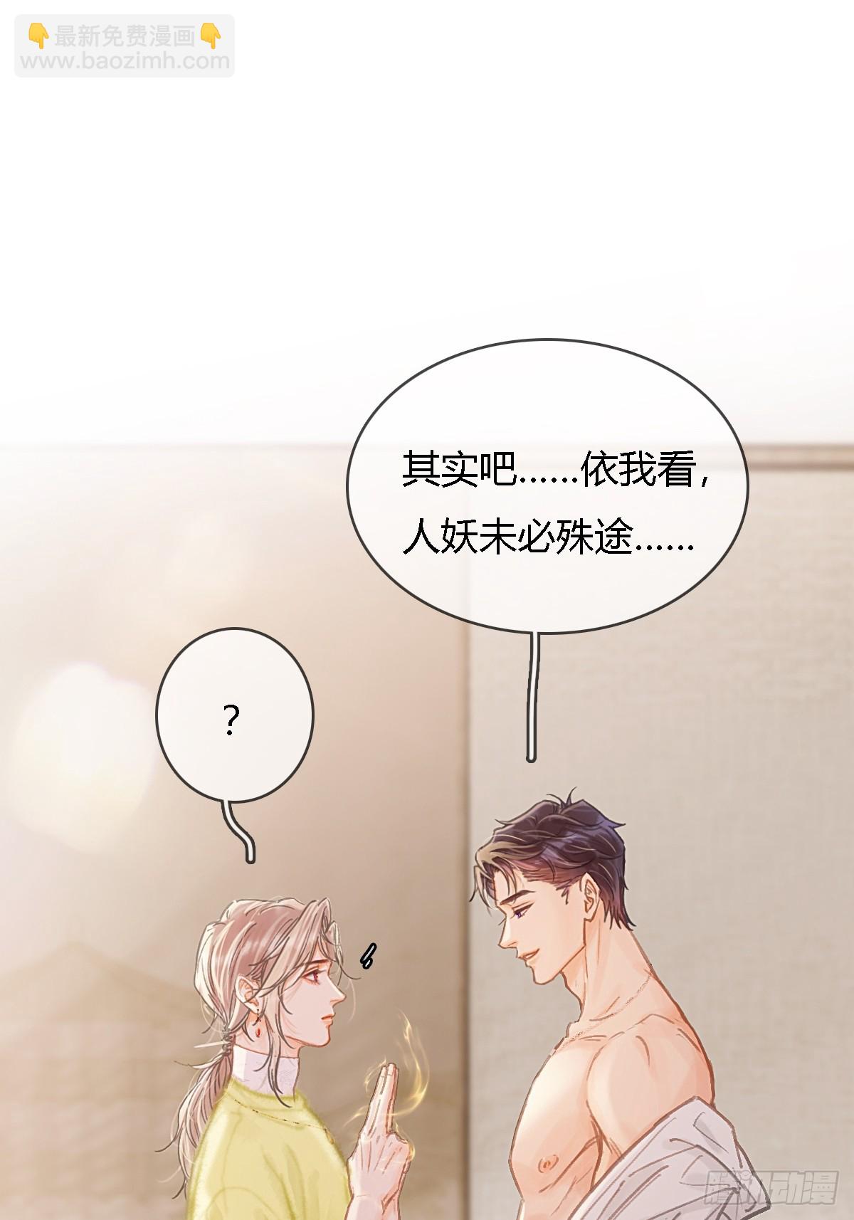 日久見人缺心眼 - 40.都隨您開發(1/2) - 4