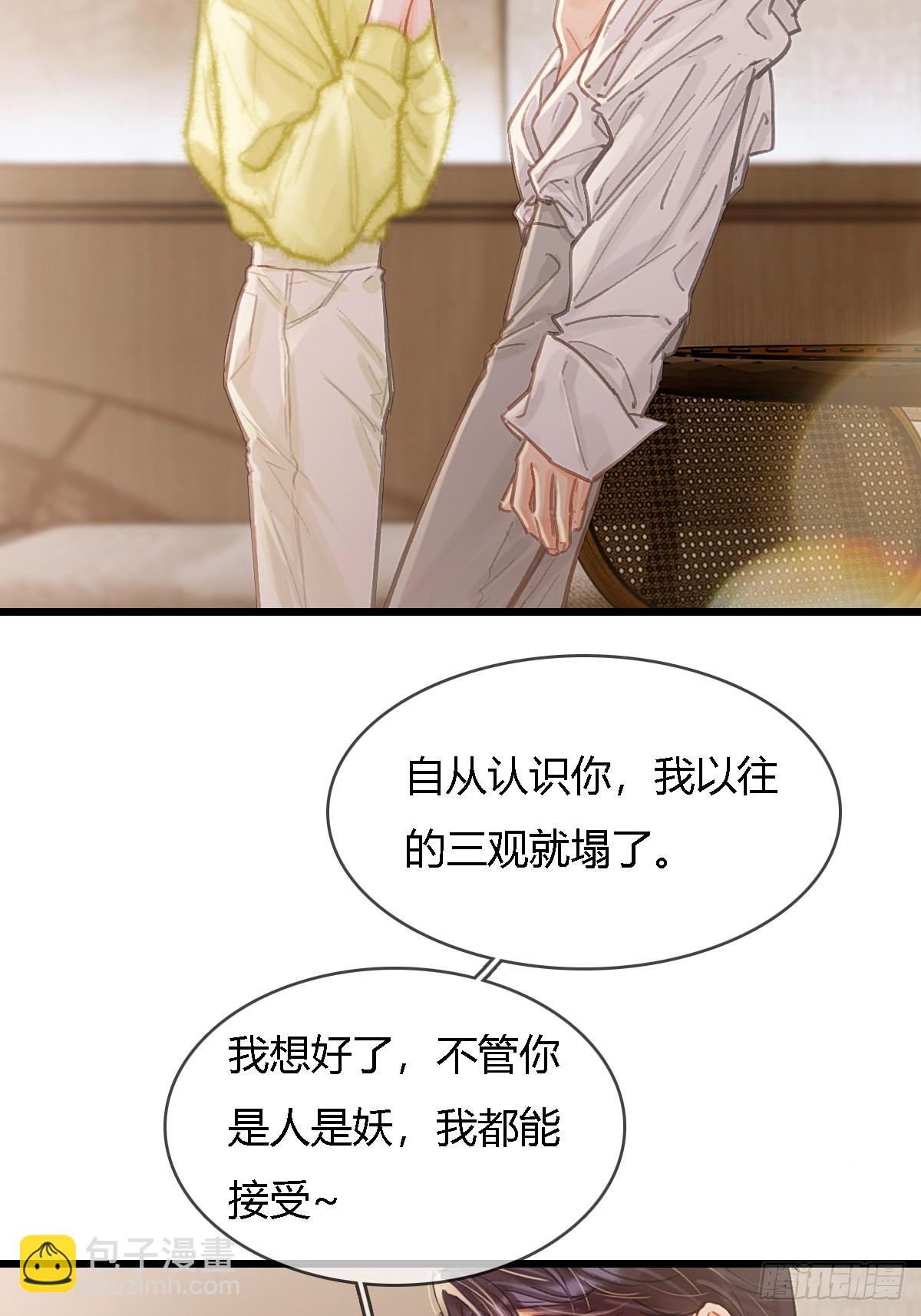 日久見人缺心眼 - 40.都隨您開發(1/2) - 5