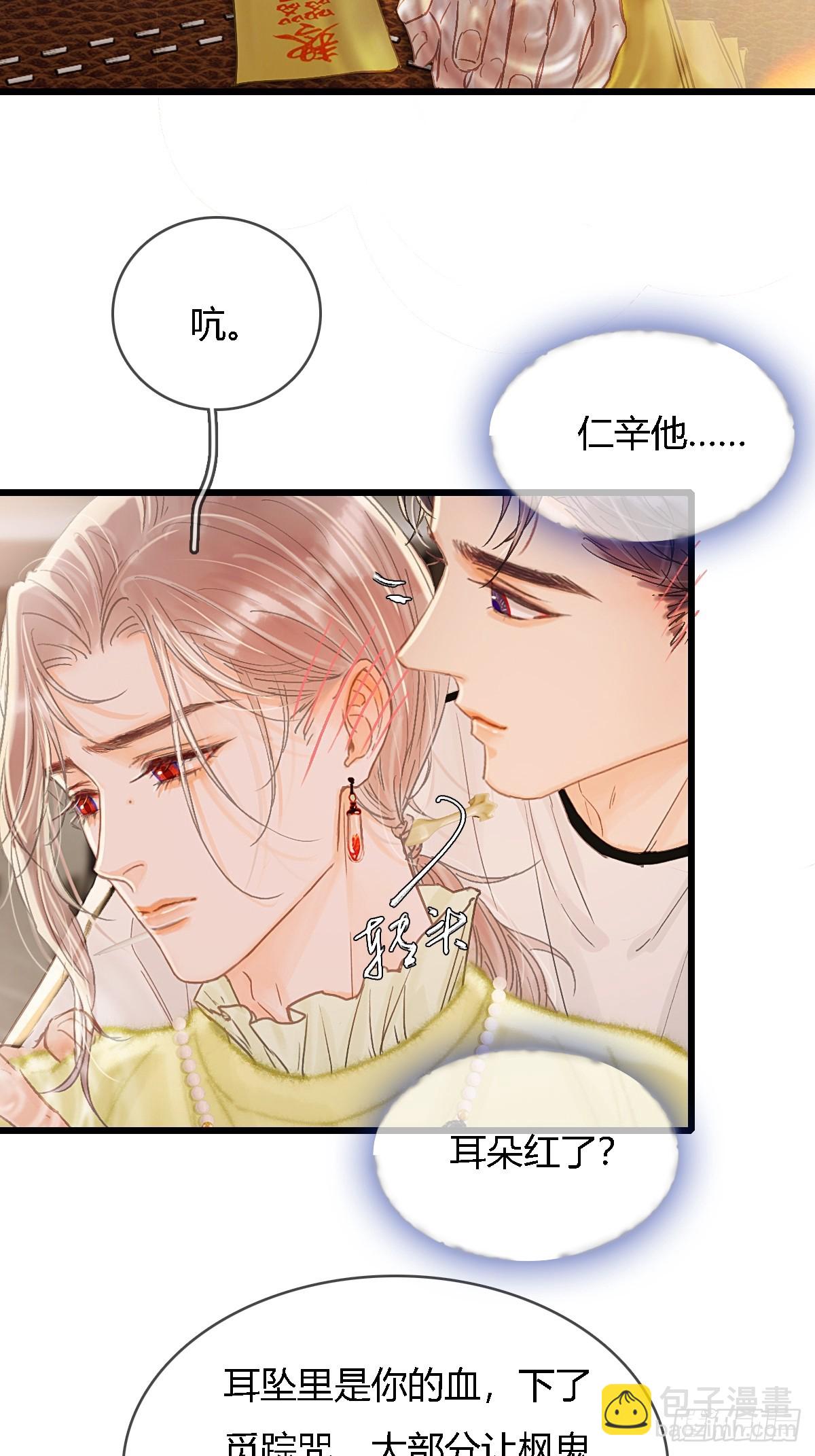日久見人缺心眼 - 40.都隨您開發(1/2) - 3