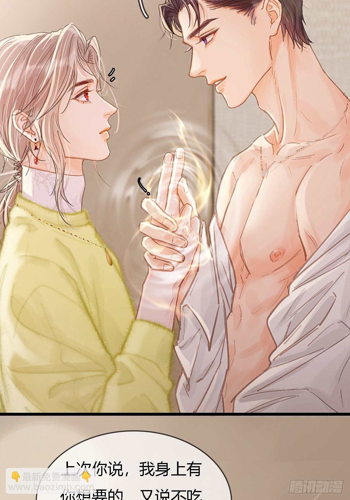 日久見人缺心眼 - 40.都隨您開發(1/2) - 6