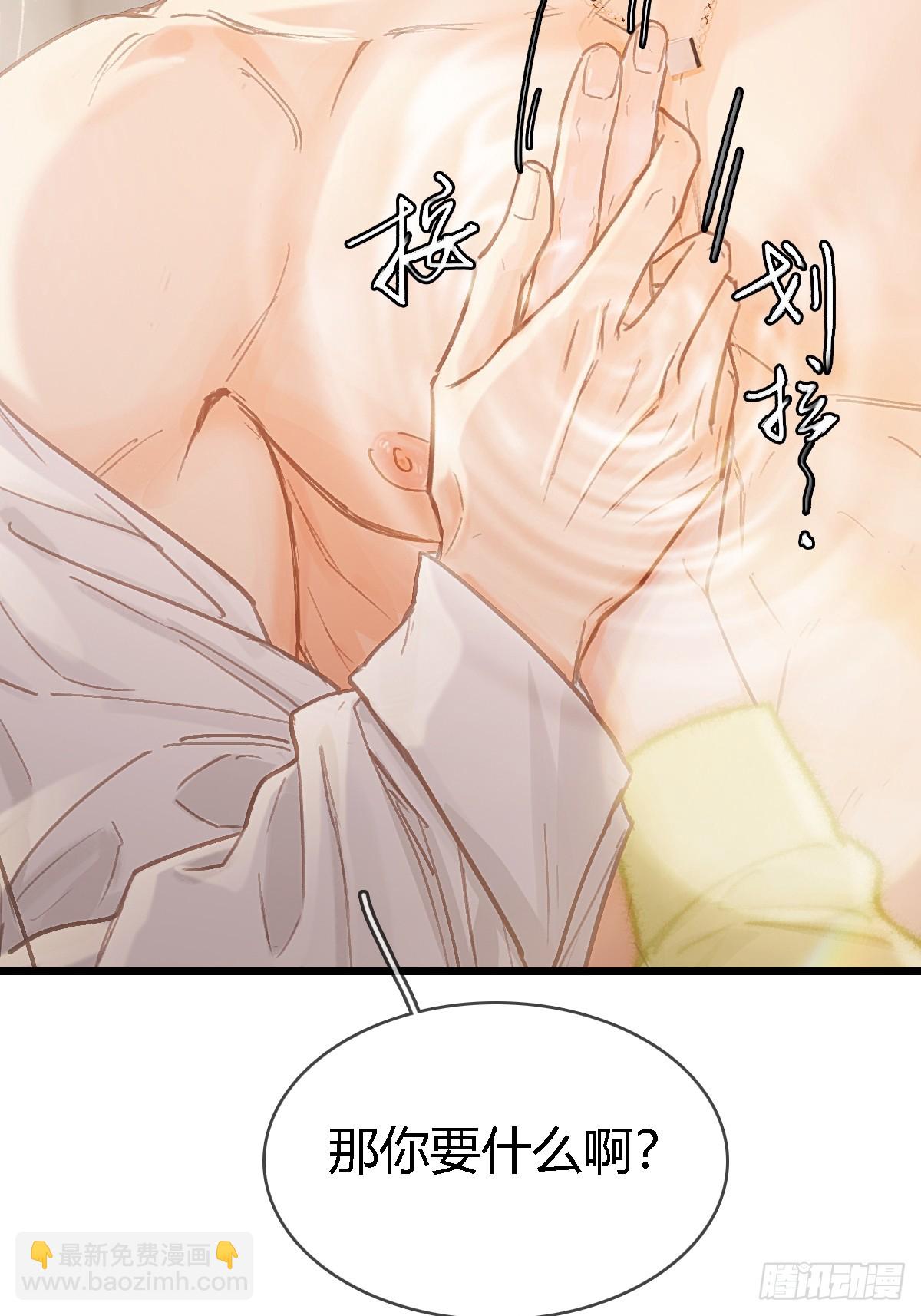 日久見人缺心眼 - 40.都隨您開發(1/2) - 8