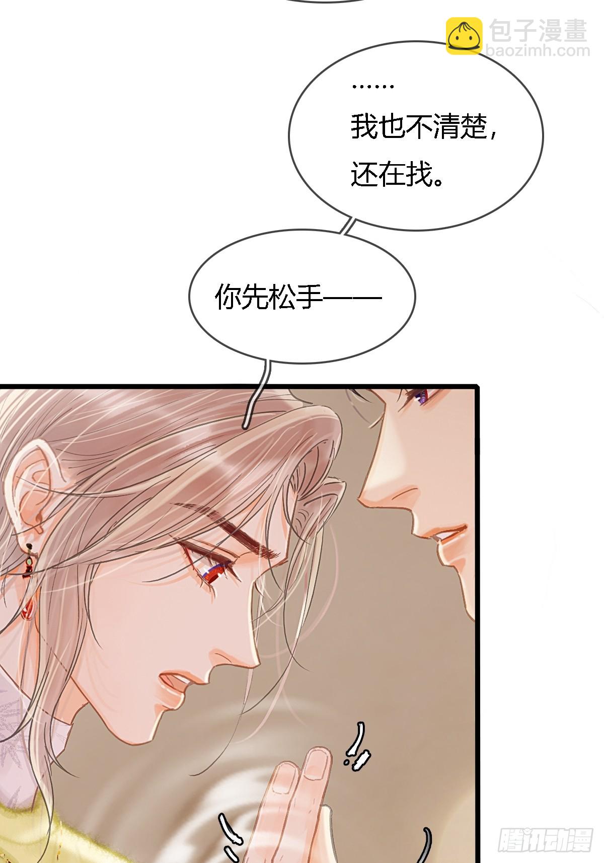 日久見人缺心眼 - 40.都隨您開發(1/2) - 1