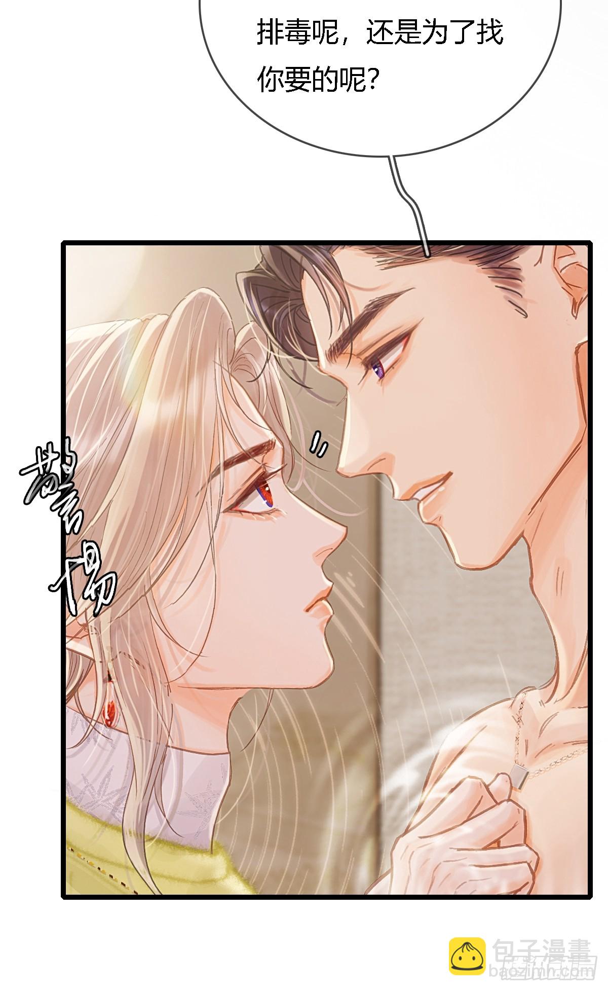 日久見人缺心眼 - 40.都隨您開發(1/2) - 6
