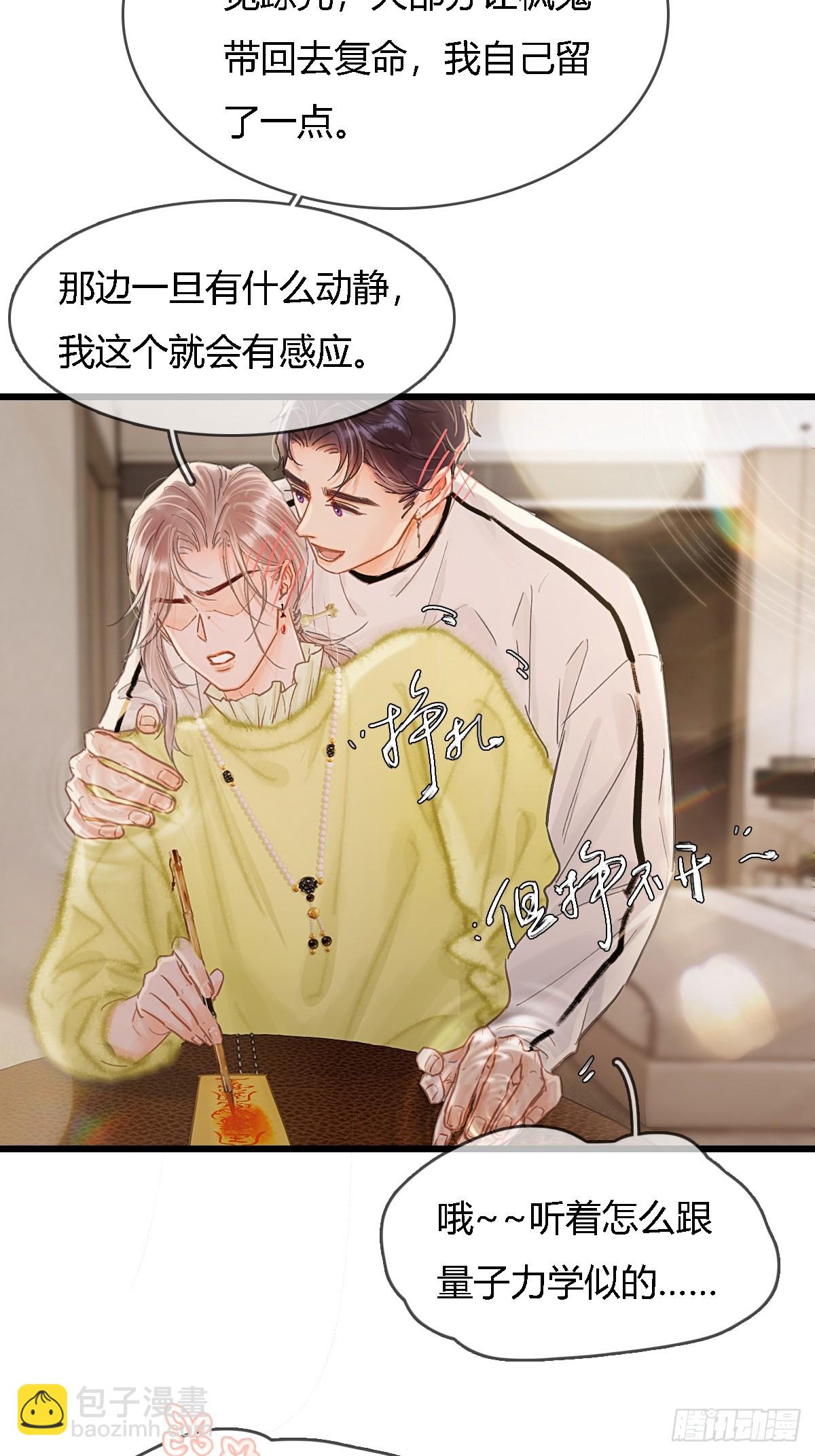 日久見人缺心眼 - 40.都隨您開發(1/2) - 4