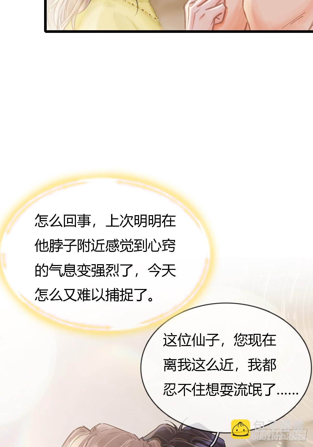日久見人缺心眼 - 40.都隨您開發(1/2) - 8